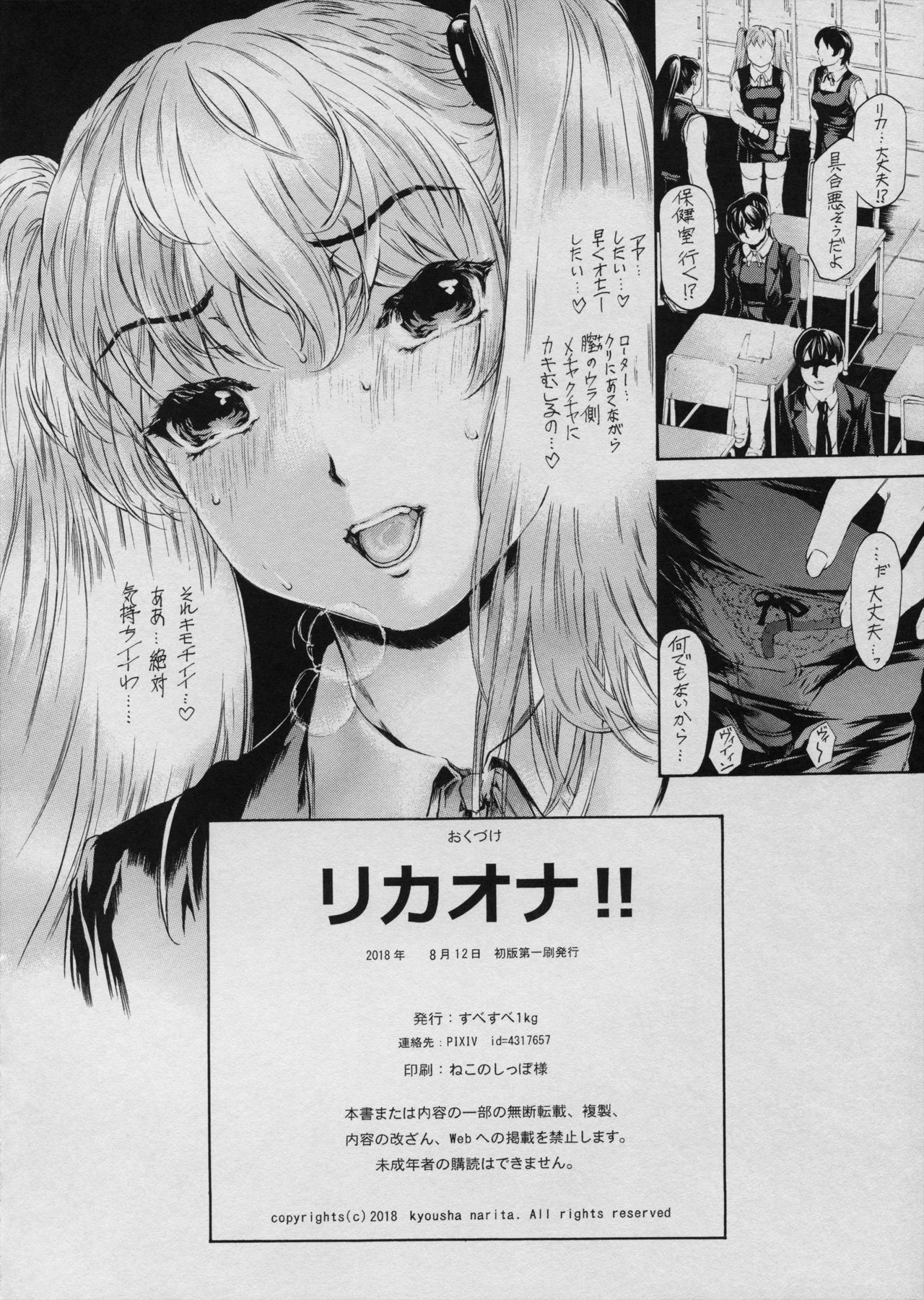 9-Ji Kara 5-ji Made no Koibito Rikaona!! - Nine to Five Lover page 8 full