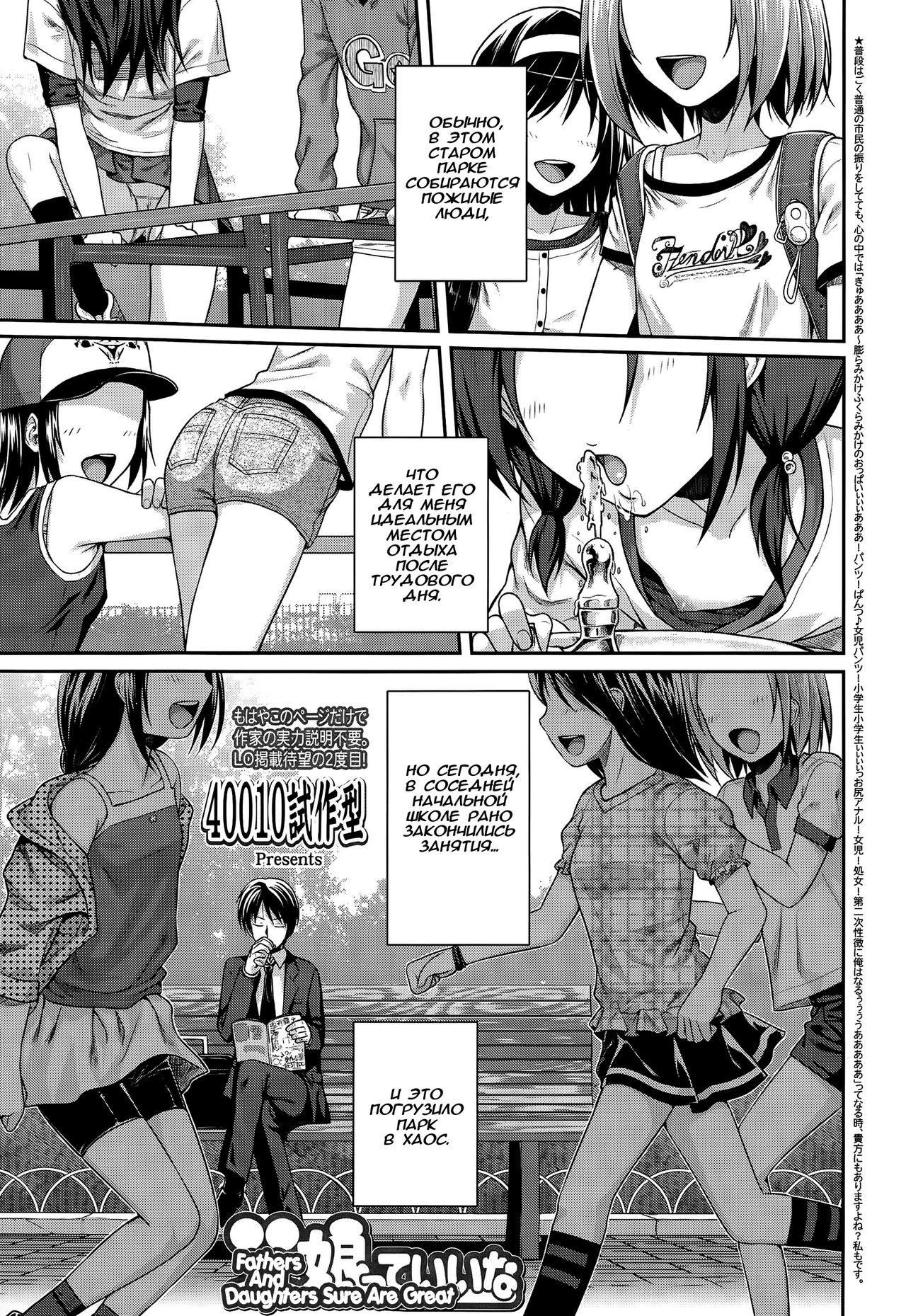Oyakotte ii na   Fathers And Daughters Sure Are Great page 1 full