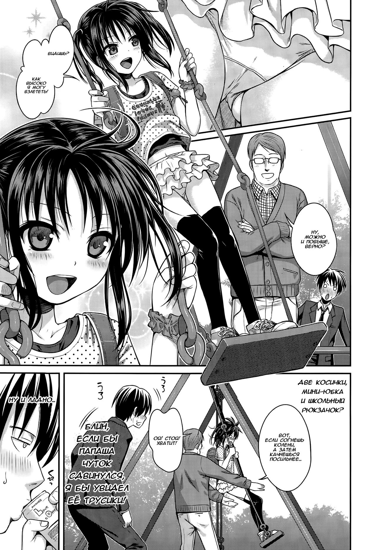 Oyakotte ii na   Fathers And Daughters Sure Are Great page 3 full