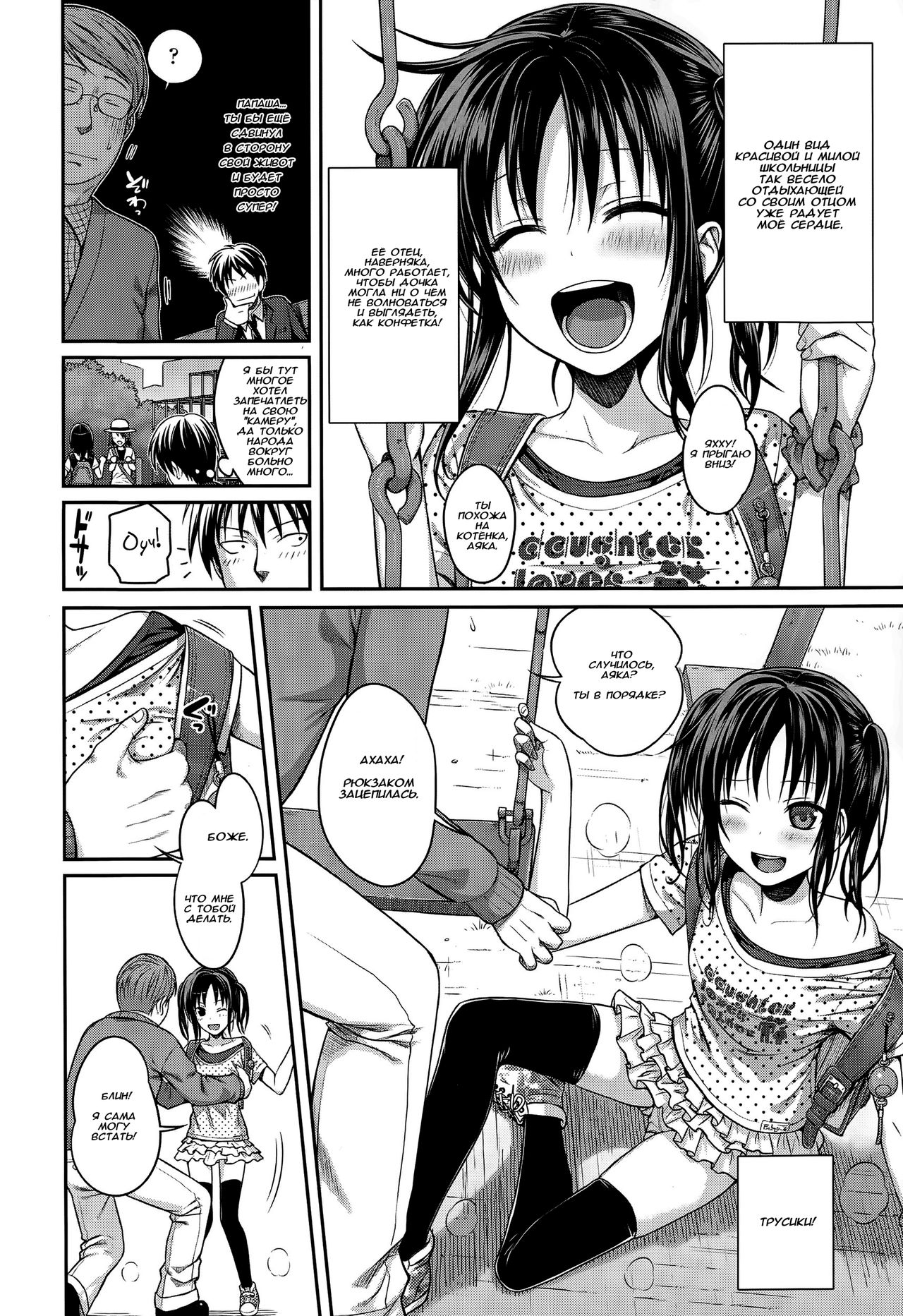 Oyakotte ii na   Fathers And Daughters Sure Are Great page 4 full