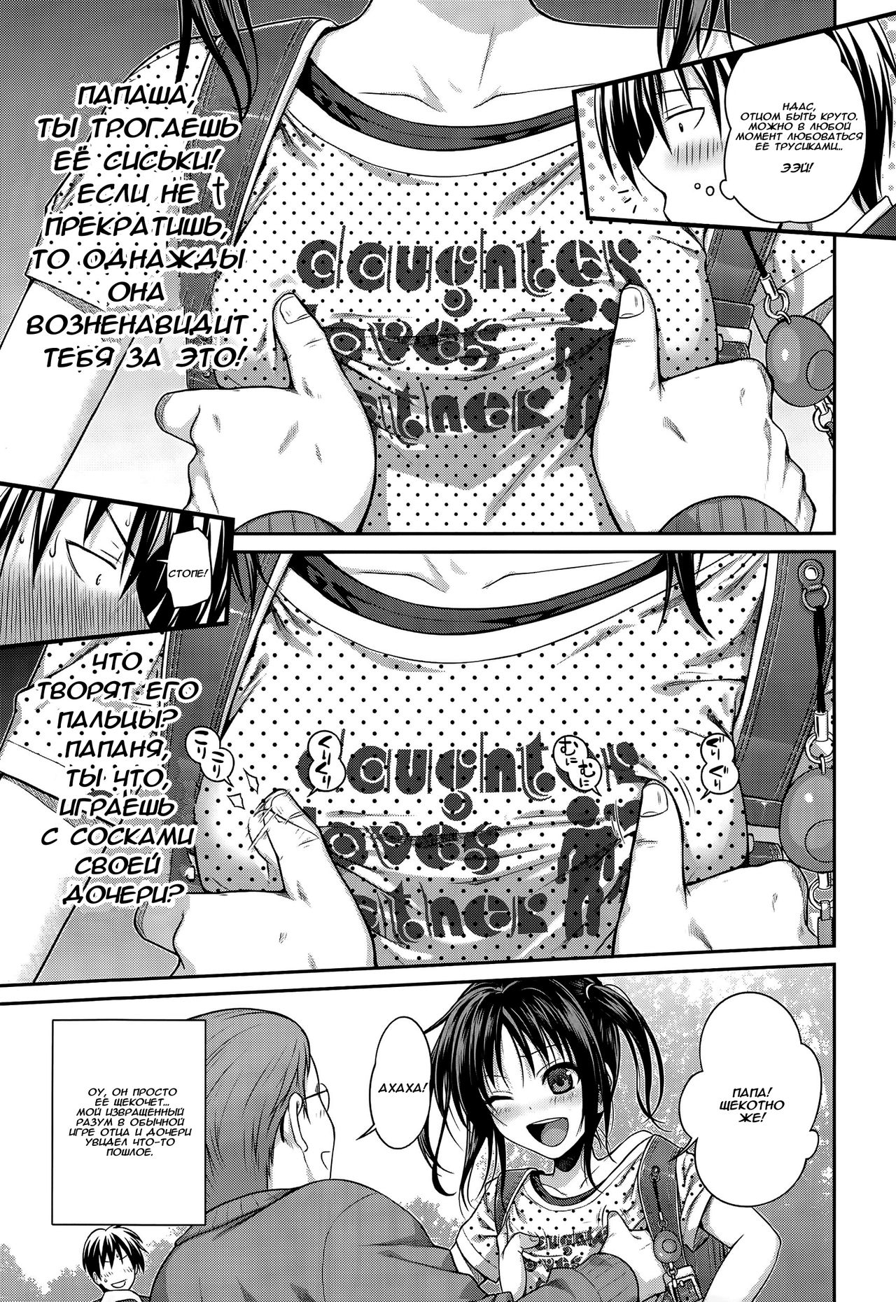 Oyakotte ii na   Fathers And Daughters Sure Are Great page 5 full