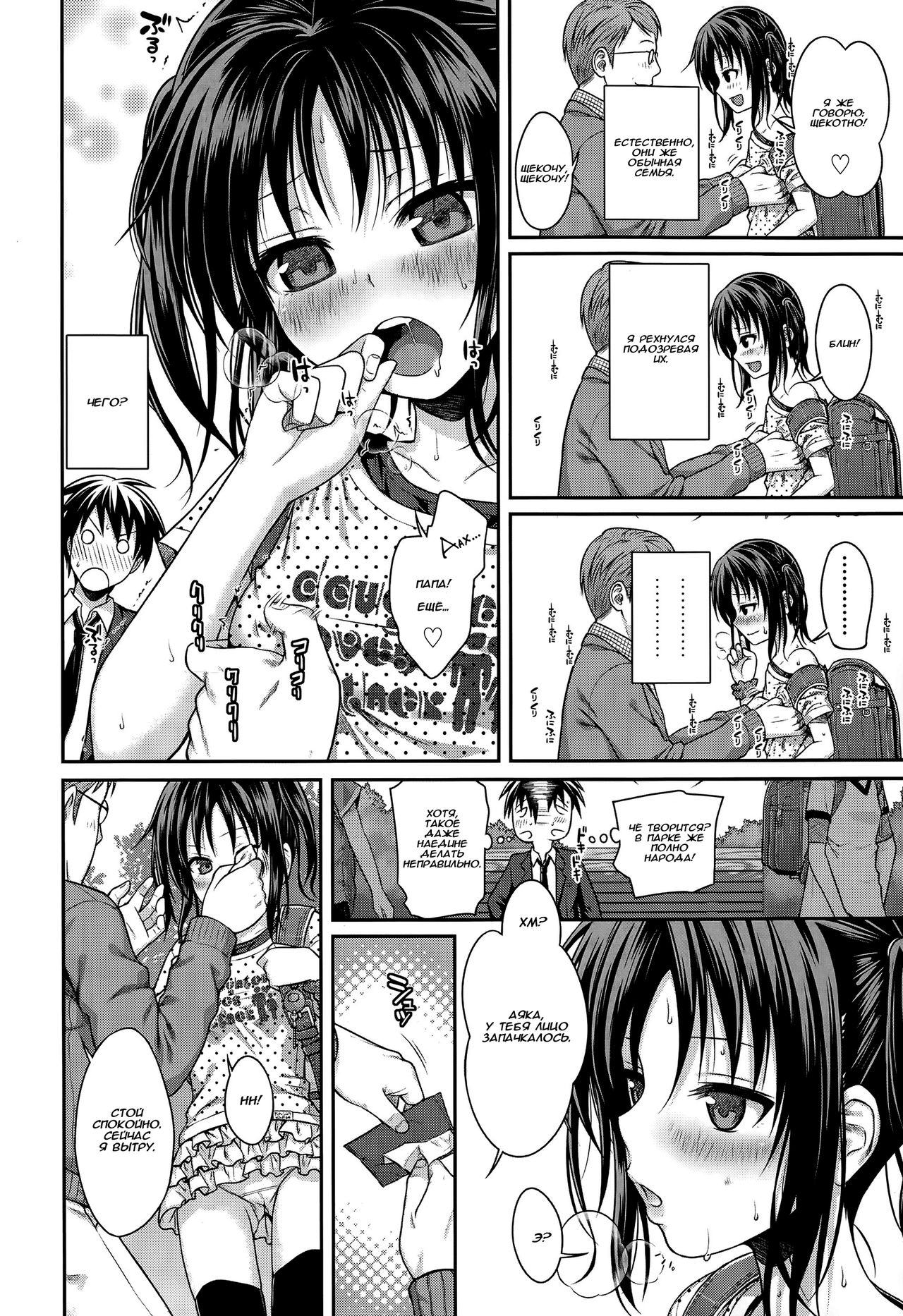 Oyakotte ii na   Fathers And Daughters Sure Are Great page 6 full