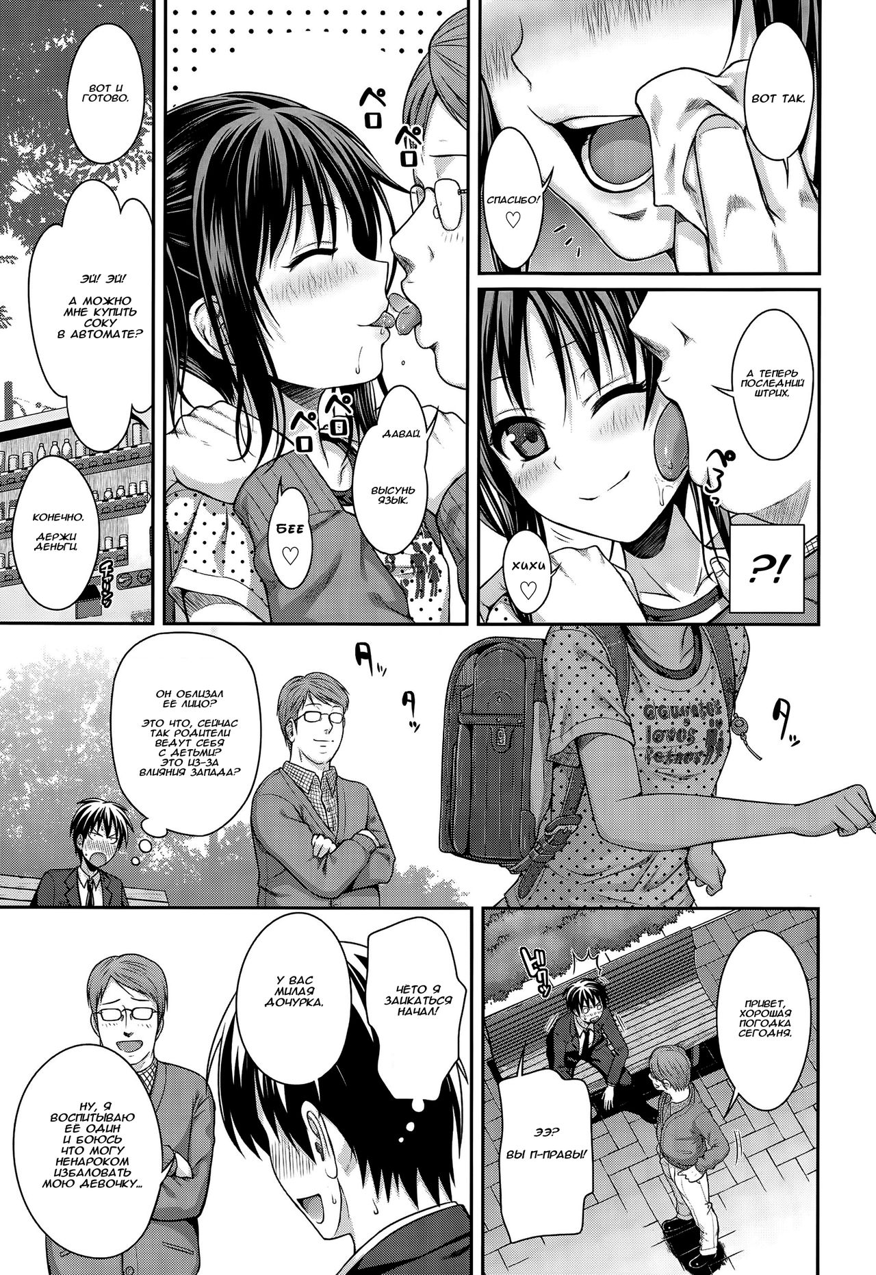 Oyakotte ii na   Fathers And Daughters Sure Are Great page 7 full