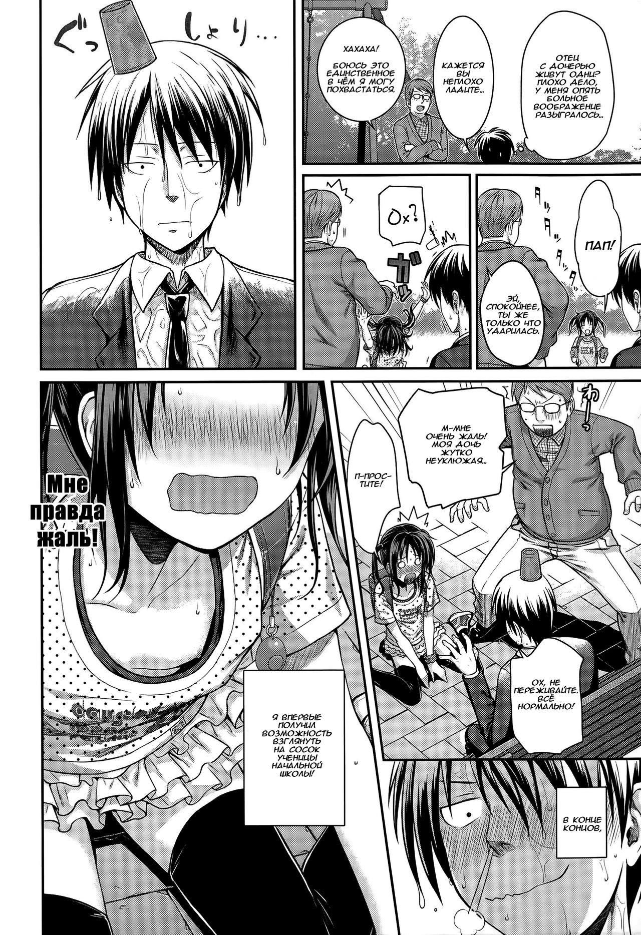 Oyakotte ii na   Fathers And Daughters Sure Are Great page 8 full