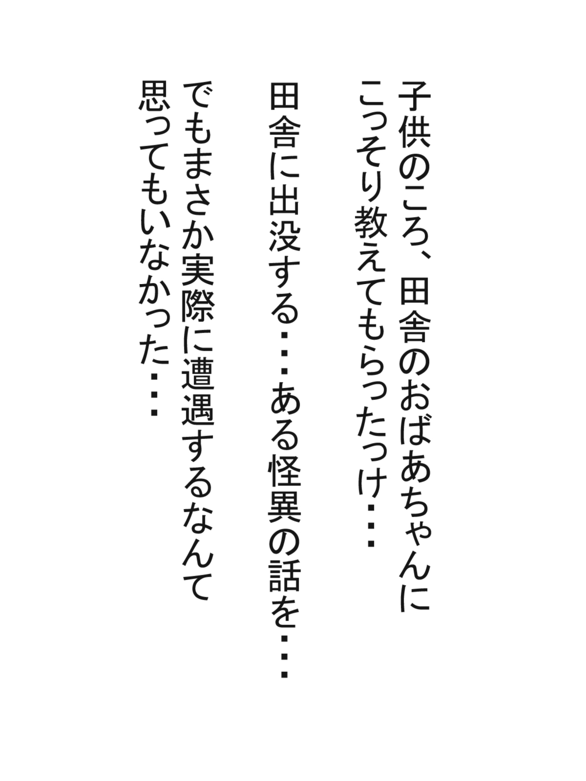 Hasshaku-sama to Boku no Paizuri Memories page 2 full