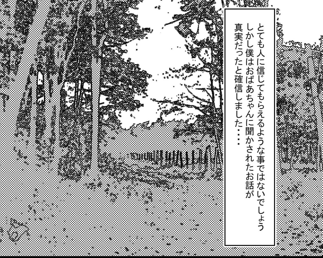 Hasshaku-sama to Boku no Paizuri Memories page 6 full