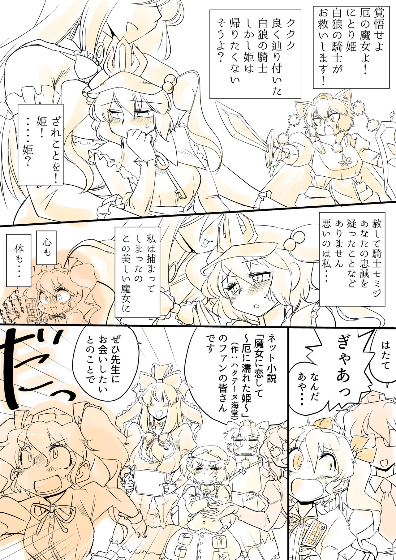 Touhou Pragmatizer Sono 9 page 11 full