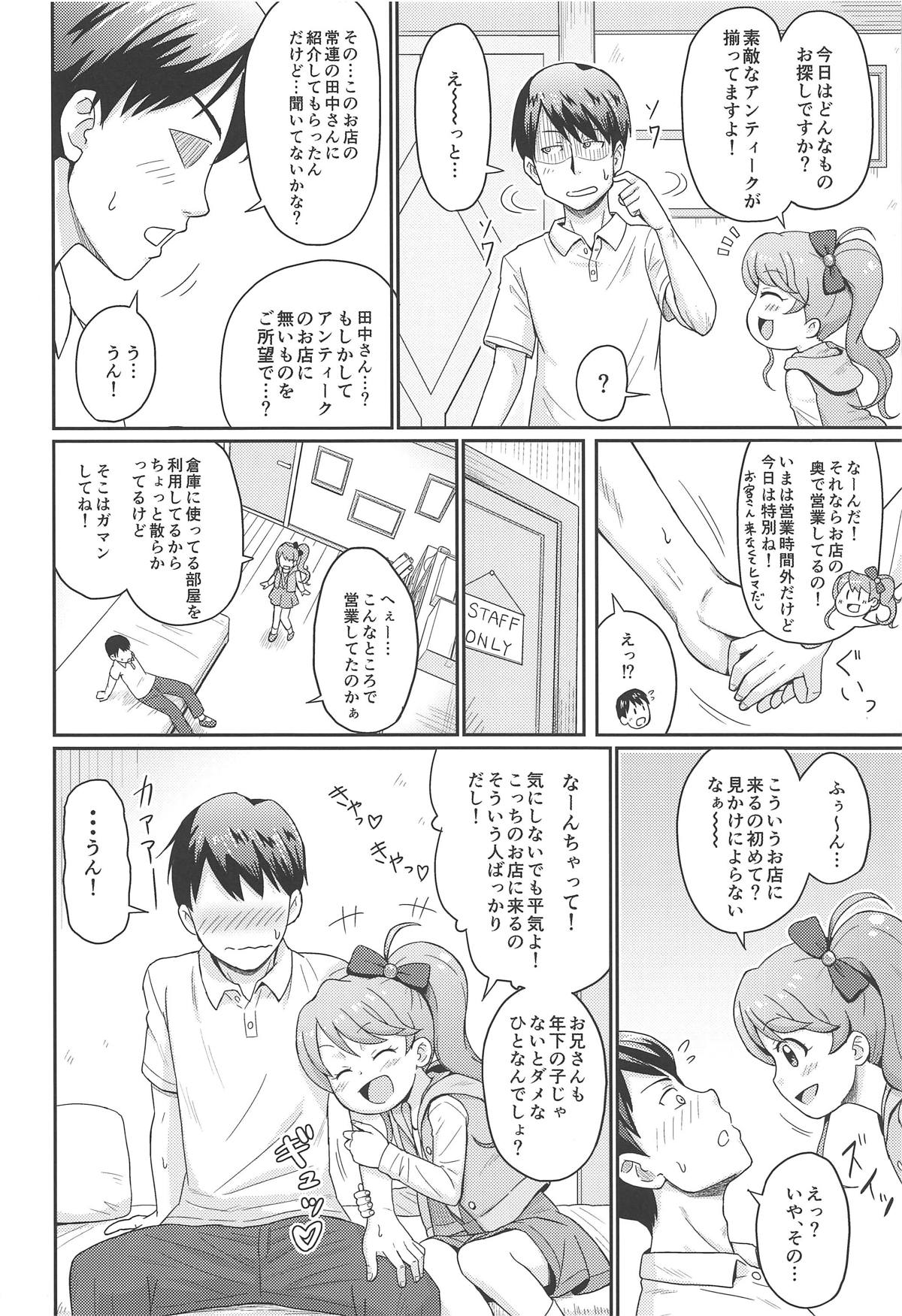 Himitsu no Mamoritai Katsudou page 5 full