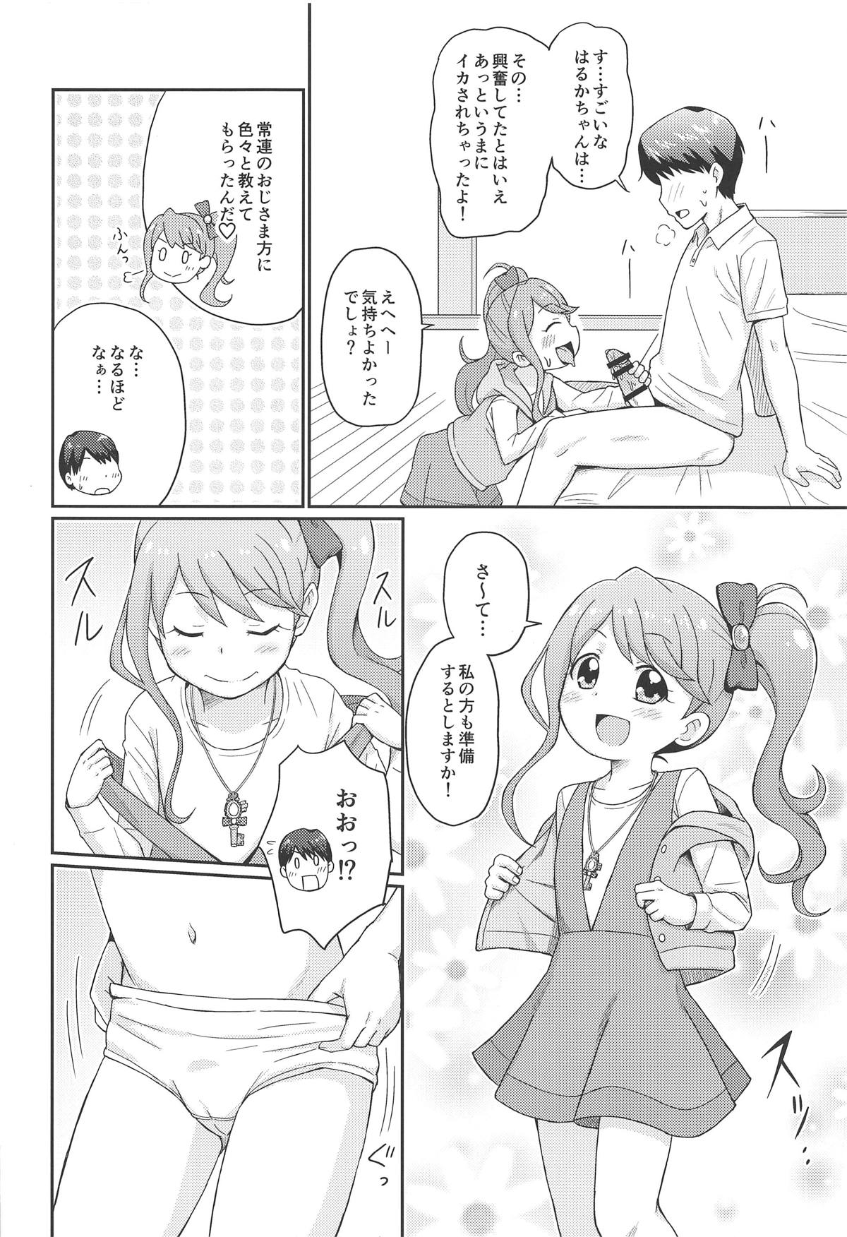 Himitsu no Mamoritai Katsudou page 9 full