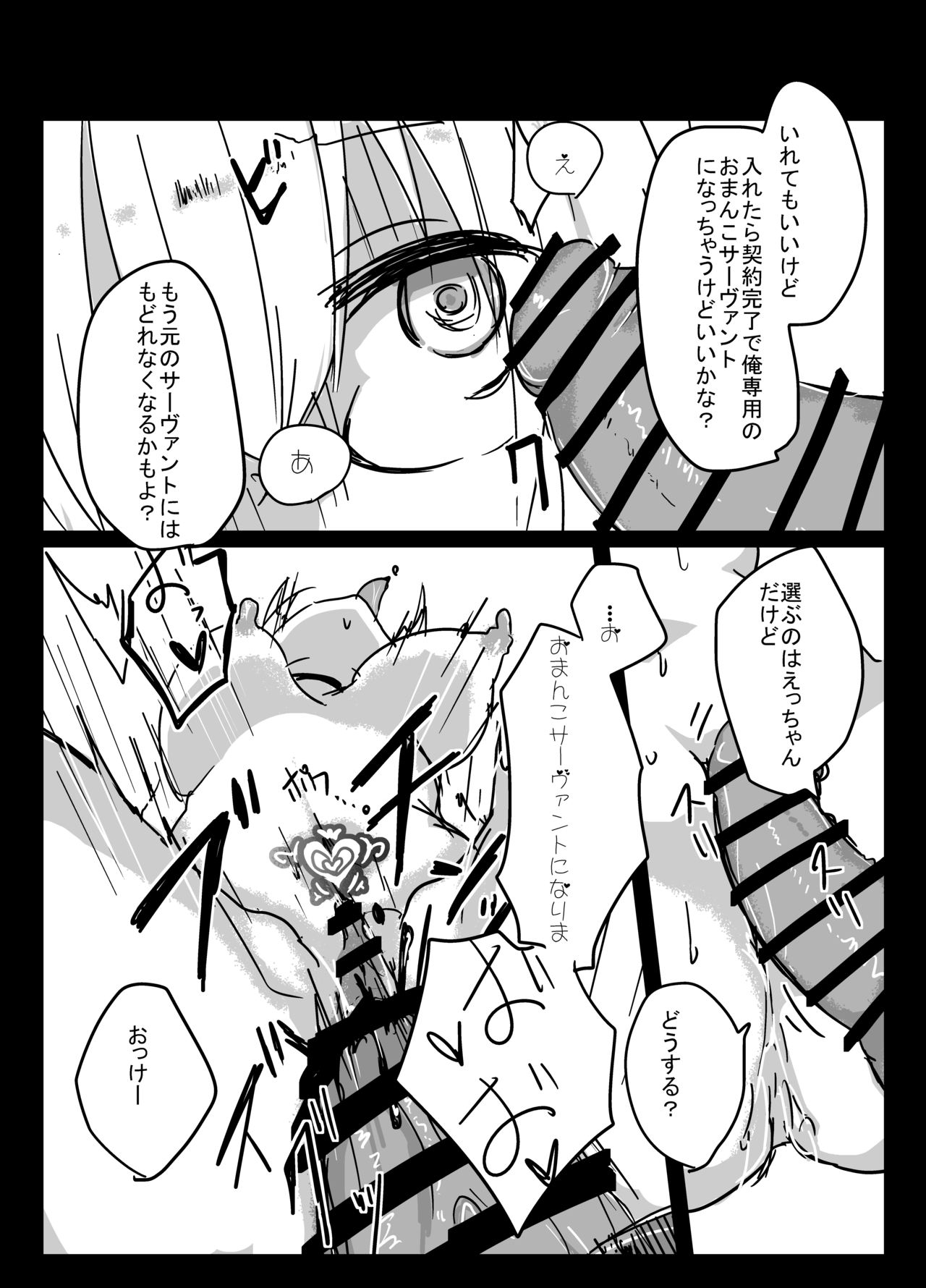 X Alter Kanochi Lunch page 11 full