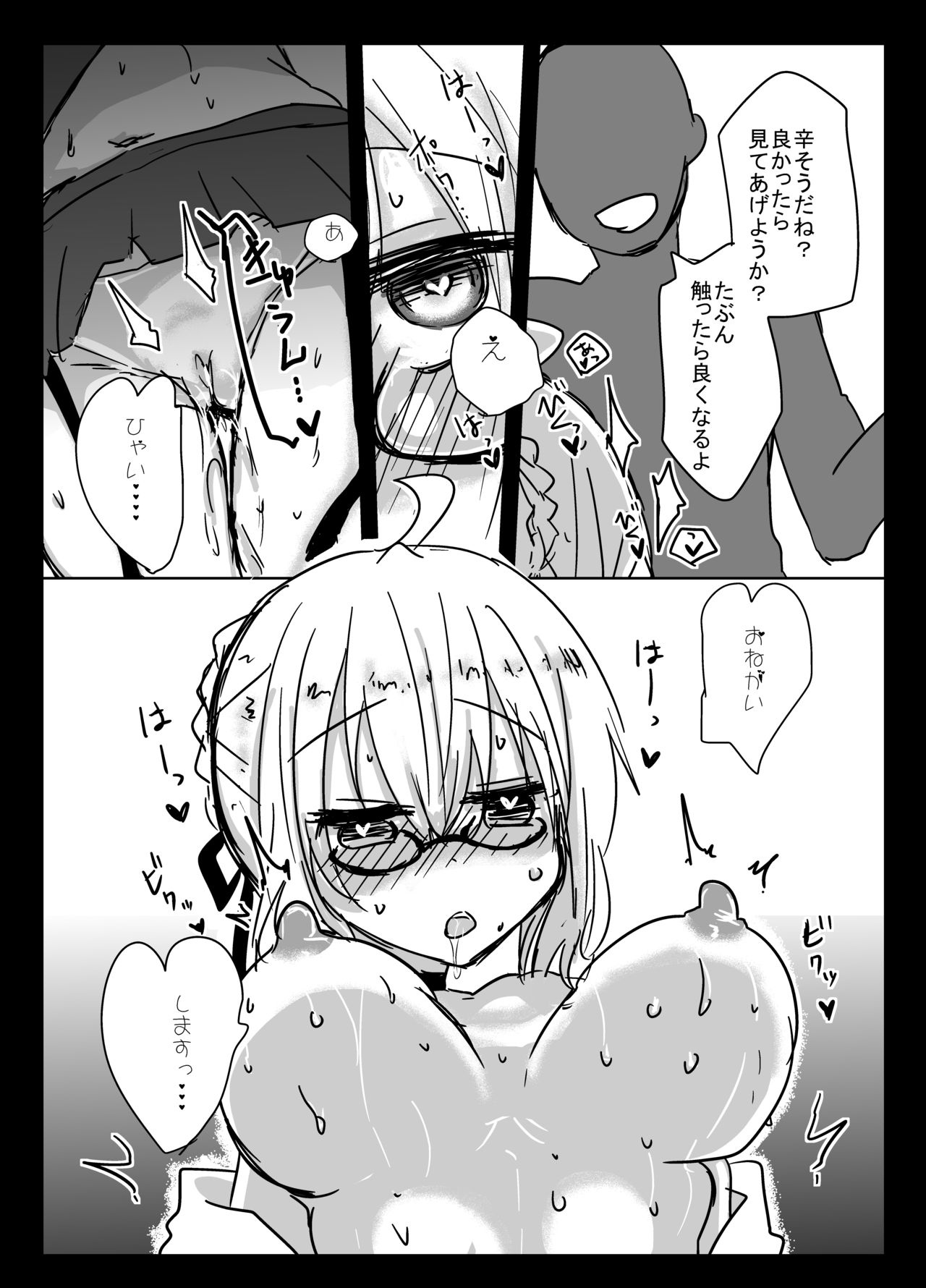 X Alter Kanochi Lunch page 7 full