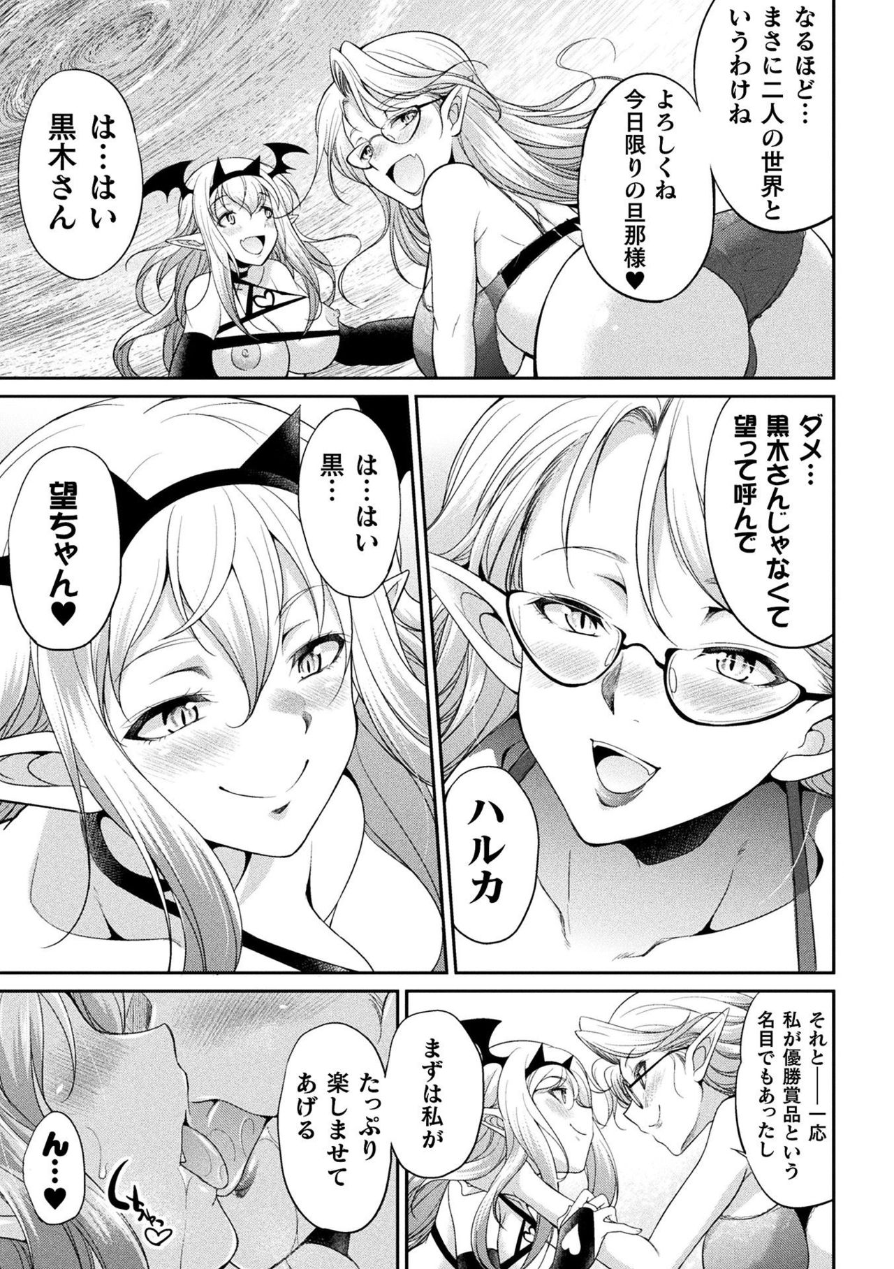 Futanarijima ~The Queen of Penis~ Ch. 5 page 11 full