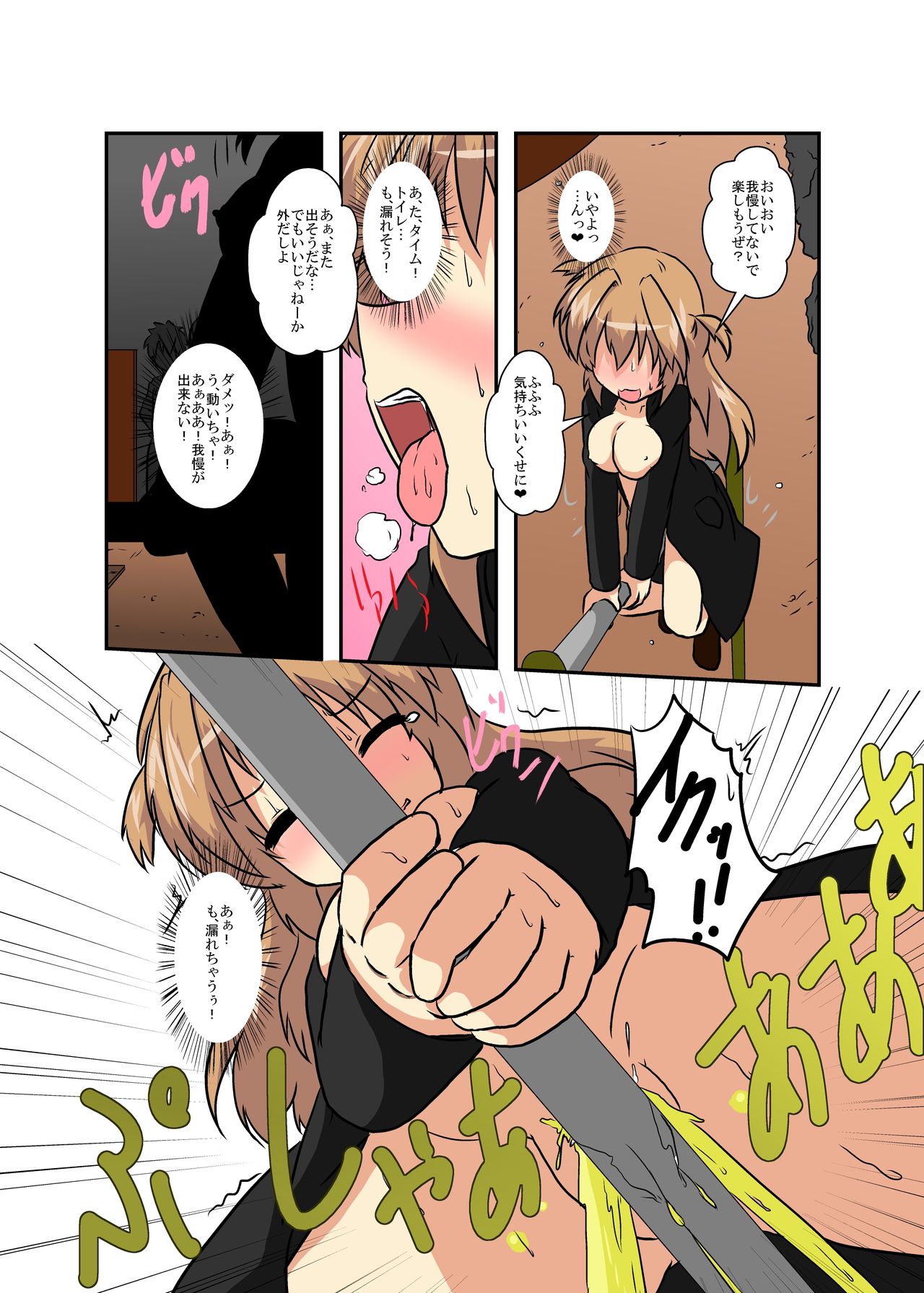 Onnanoko ni Hyoui Suru Hon Last page 11 full