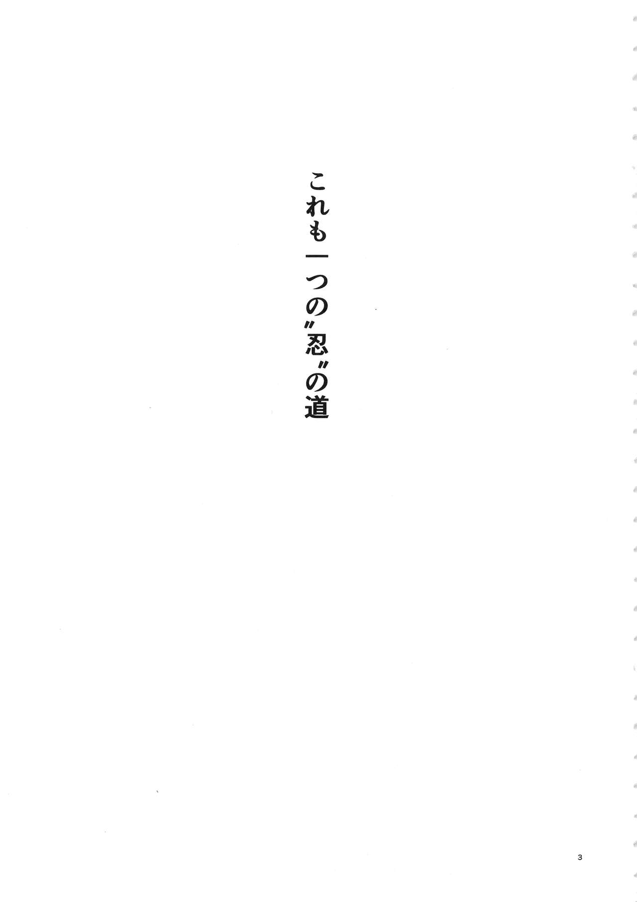 Arashi no Bouken page 2 full