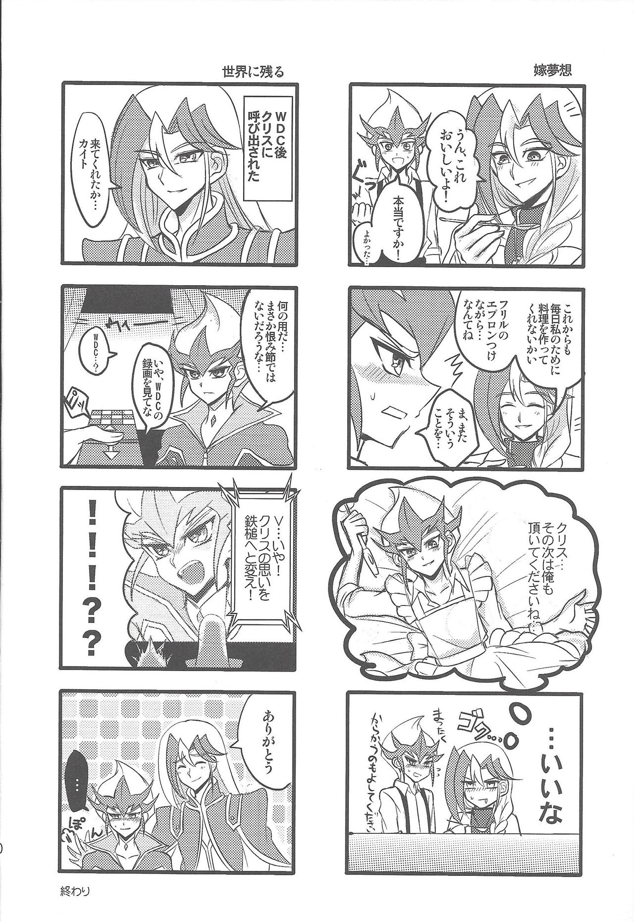 Shitei rakuen page 11 full