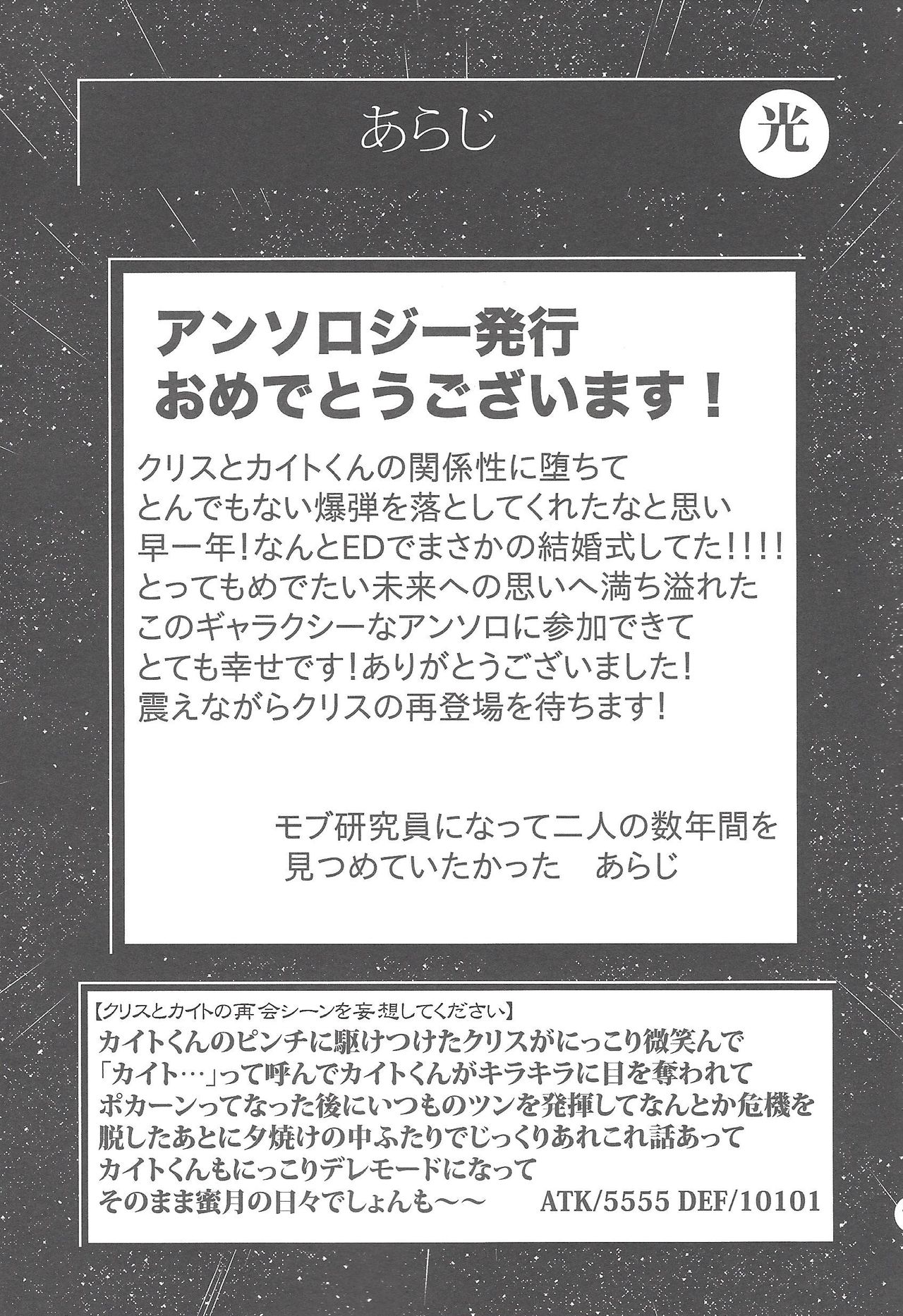 Shitei rakuen page 12 full