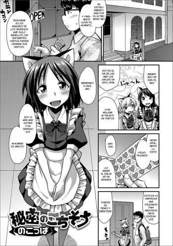 [Nokoppa] Himitsu no Gochisou (Gekkan Web Otoko no Ko-llection! S Vol. 20)  [Spanish][Fanboo] [Digital] cover