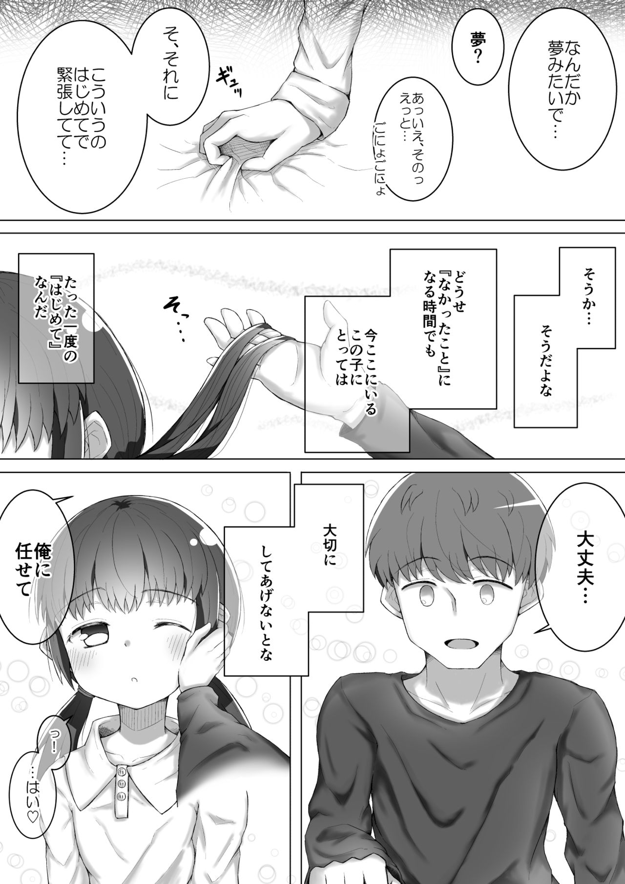 For Whom God Works page 12 full