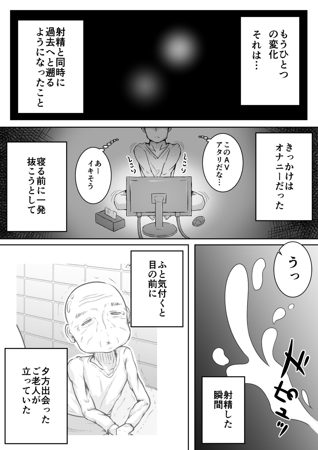 For Whom God Works page 8 full