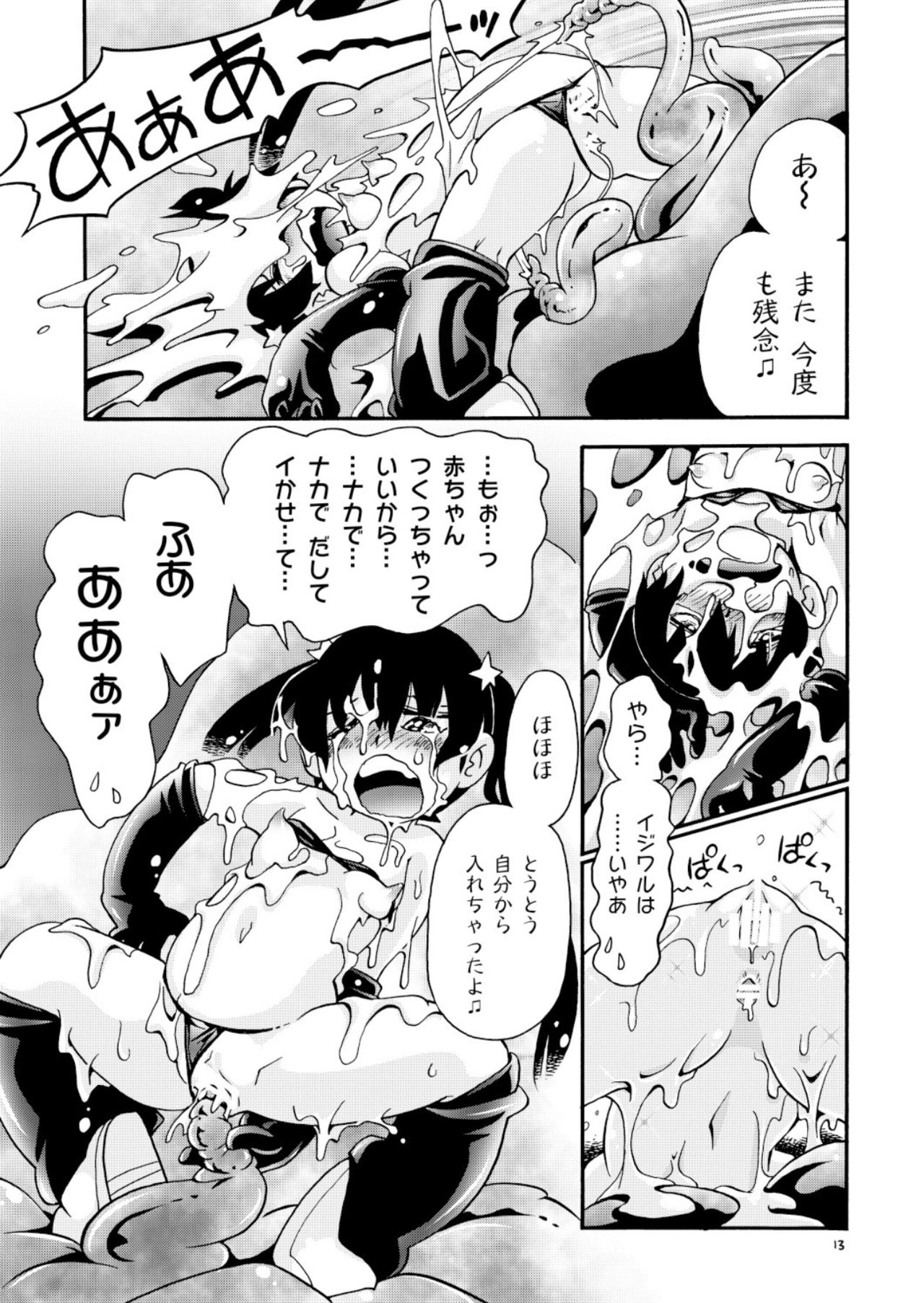 Moshimo Numa Oni ni Maketetara page 12 full