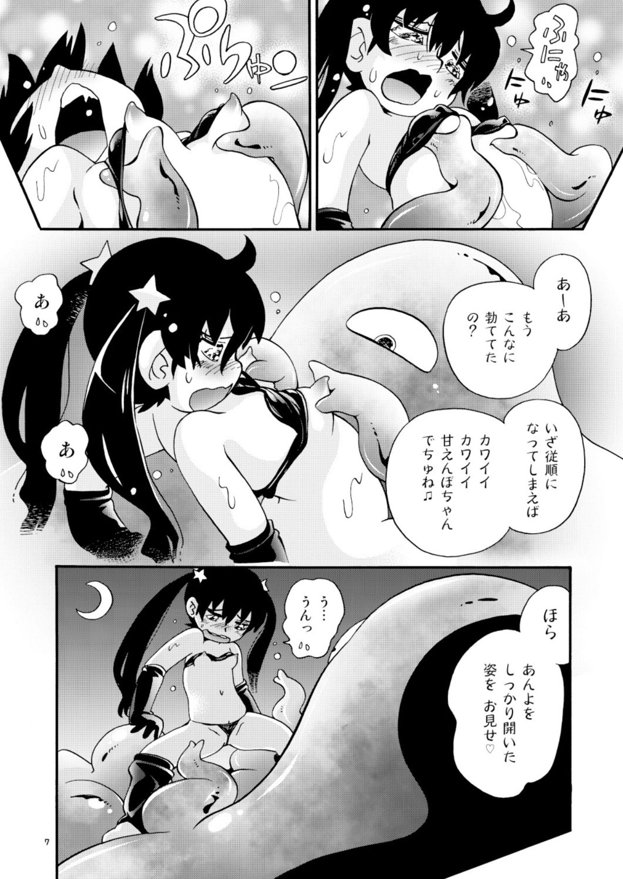 Moshimo Numa Oni ni Maketetara page 6 full