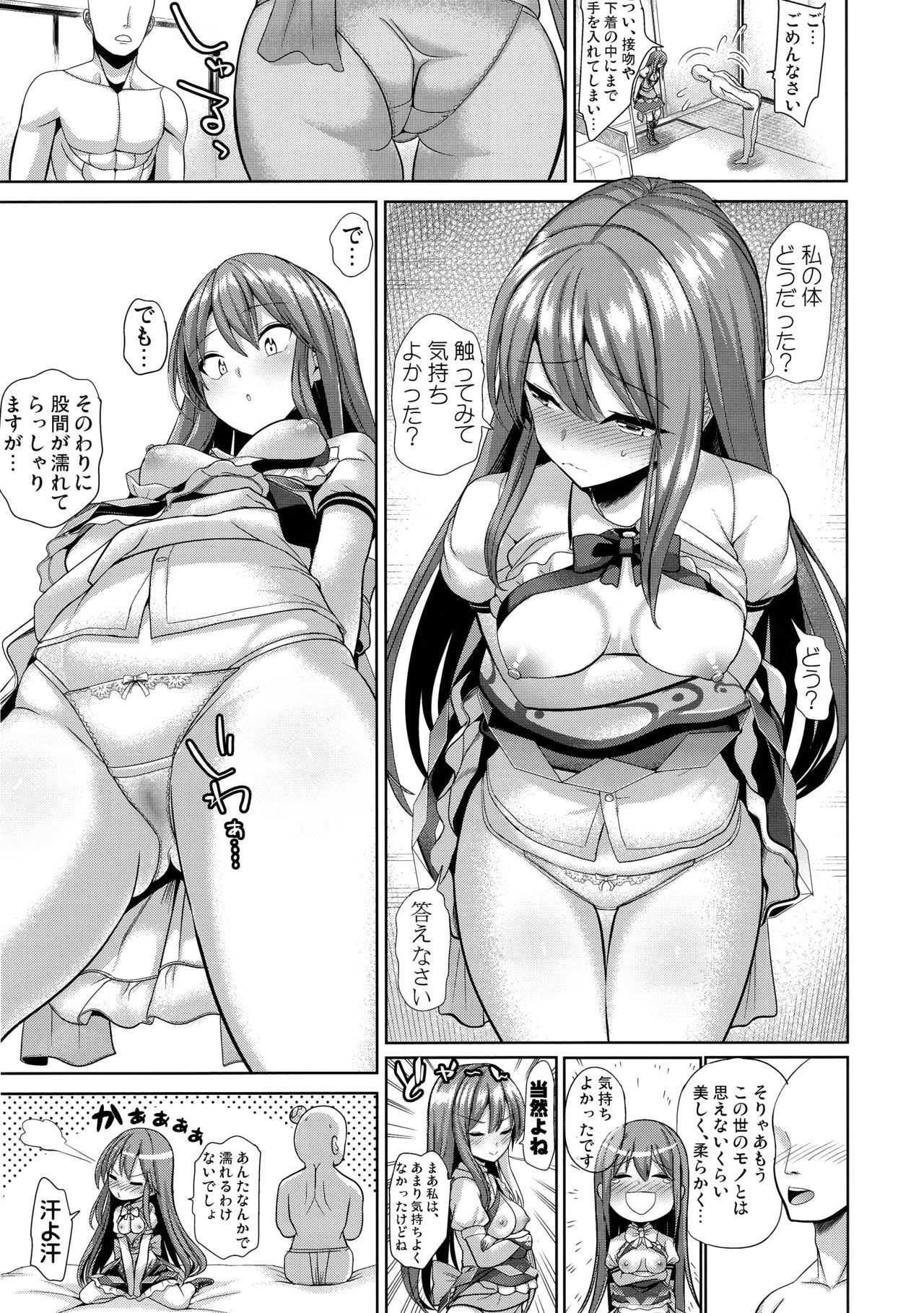 Touhou derekkusu gomakashi heta no tenshi-chan page 8 full