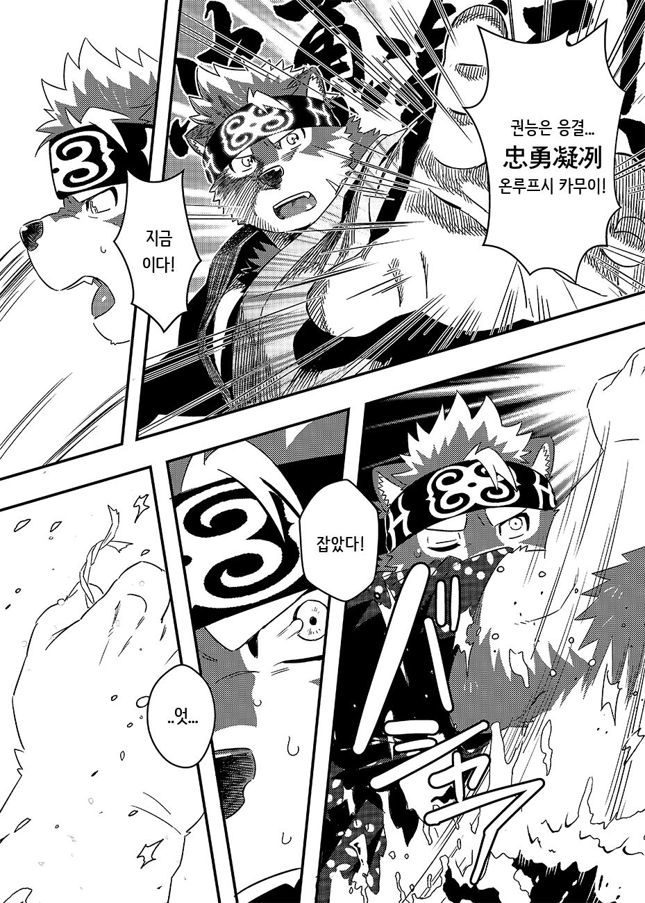 Tenkou Matsuri page 10 full