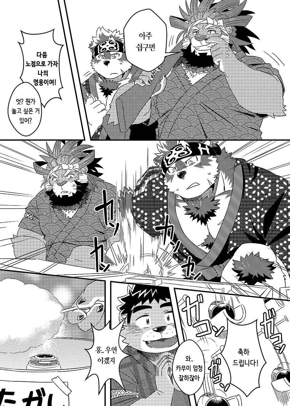 Tenkou Matsuri page 12 full
