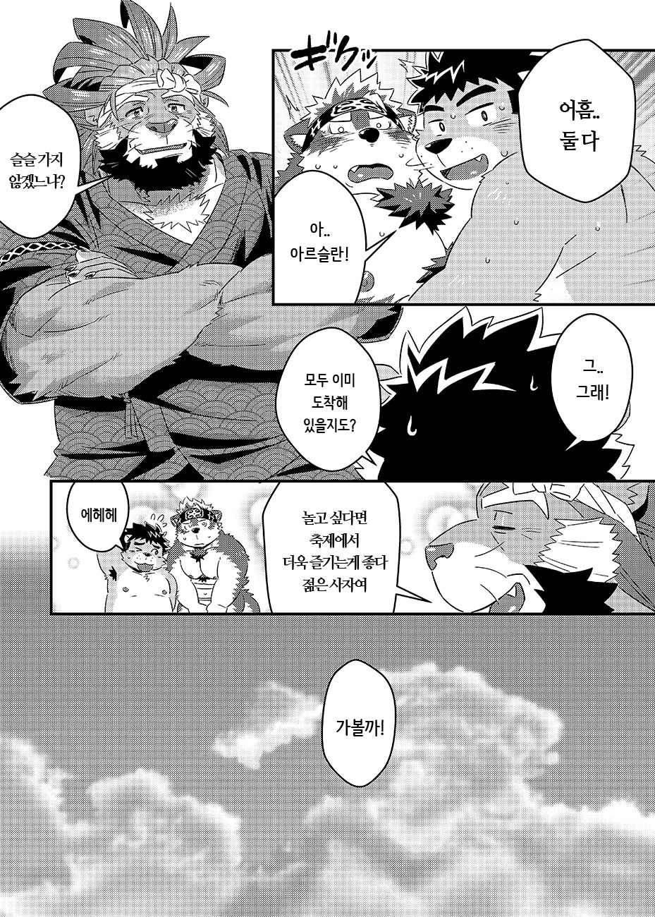 Tenkou Matsuri page 4 full