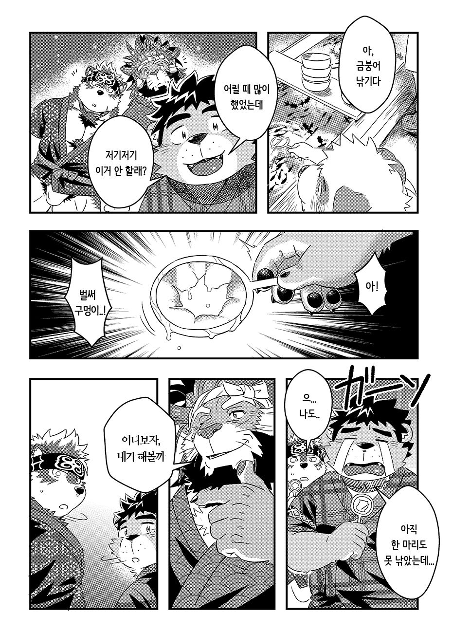 Tenkou Matsuri page 6 full