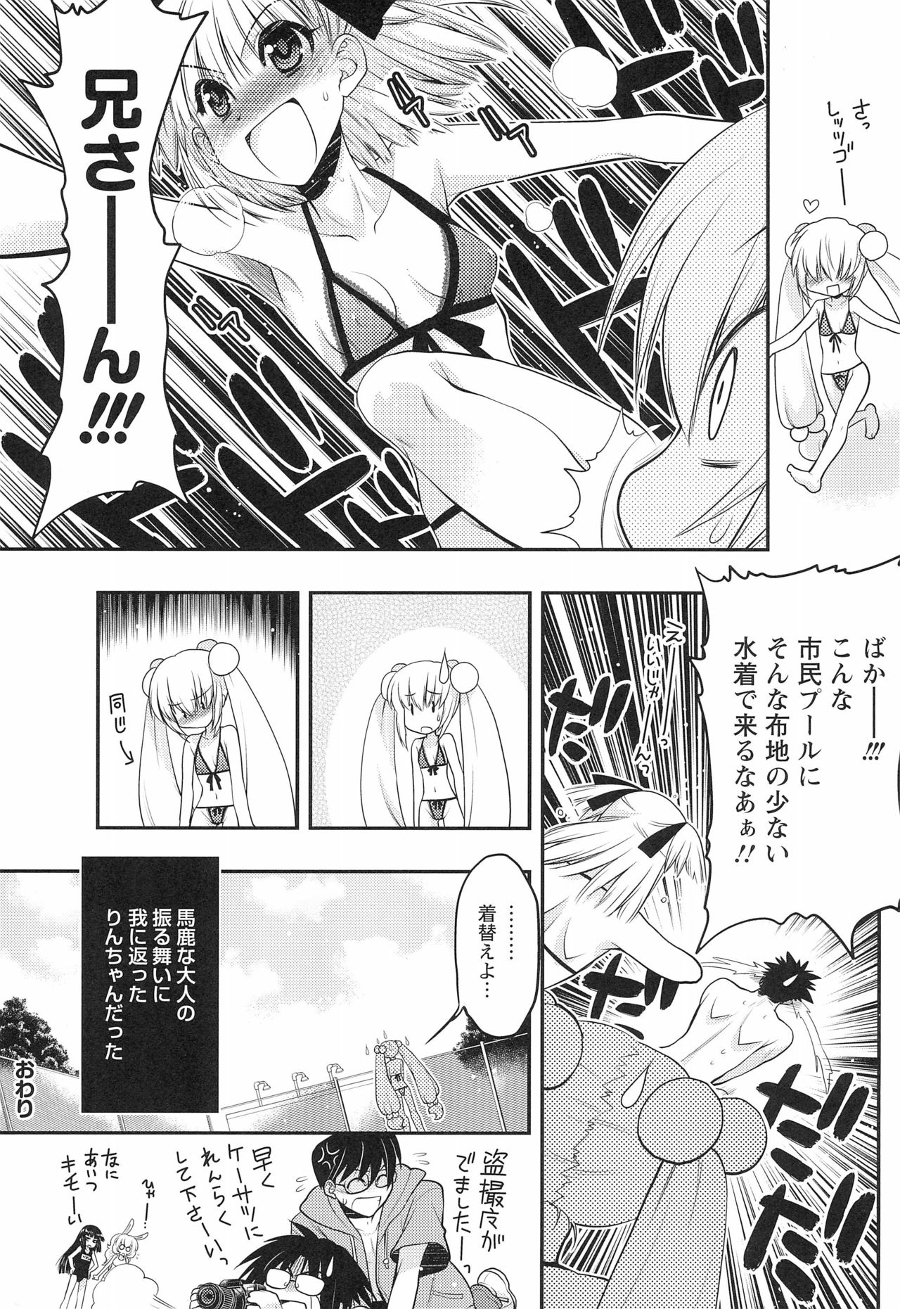 Kodomo no Jikan Official Parody Sotsugyou Kinen Bunshuu 2012 WINTER page 11 full