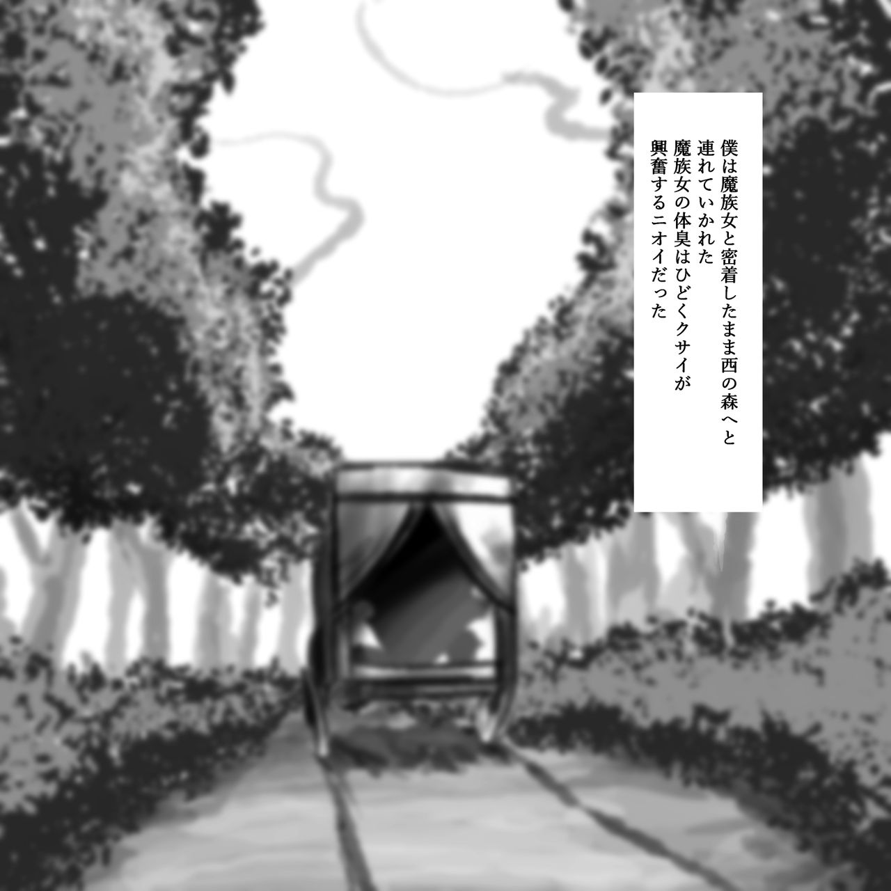 Maou Gundan ga Semete Kita page 11 full