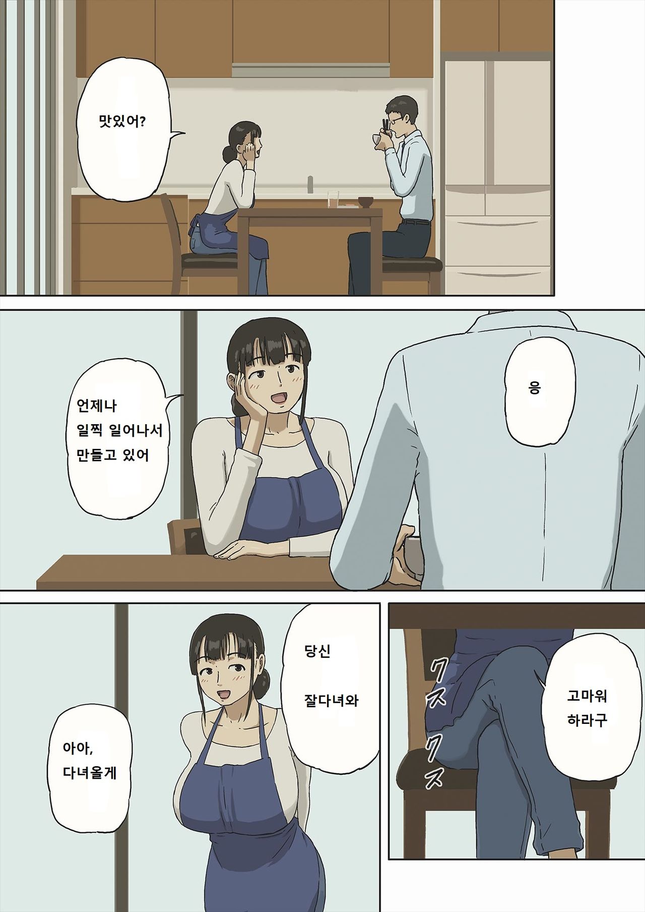 Share 3 Hontou ni Naka ni Dashichatta no... | 쉐어3 정말로 안에 싸버렸어... page 3 full