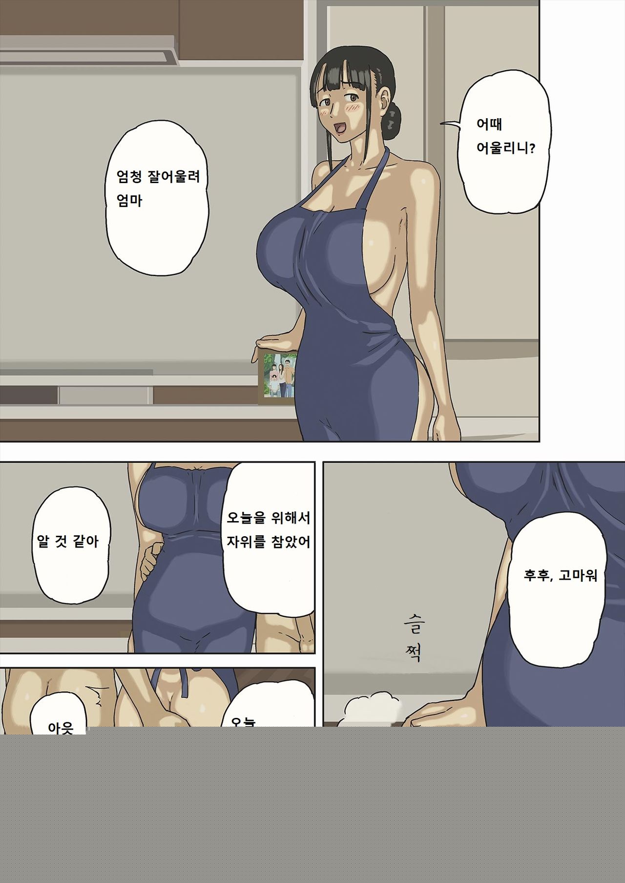 Share 3 Hontou ni Naka ni Dashichatta no... | 쉐어3 정말로 안에 싸버렸어... page 5 full