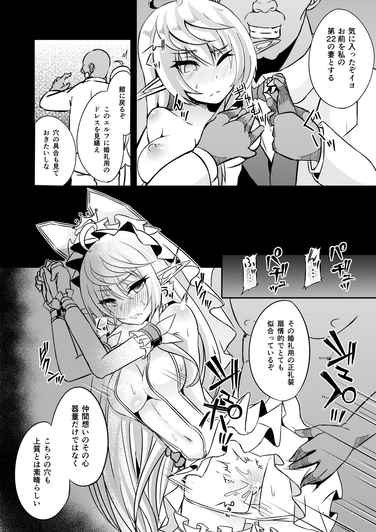 Toubou ELF4 page 11 full