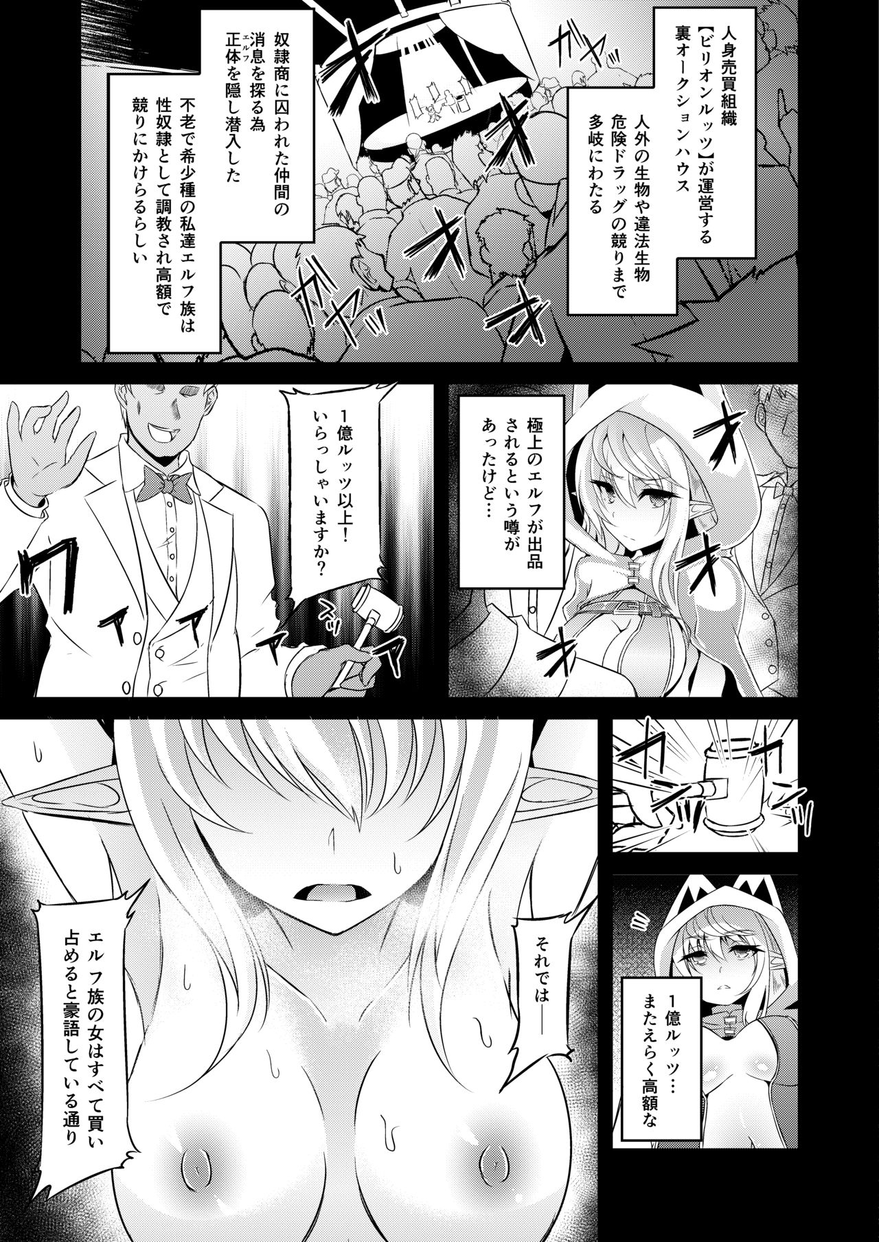 Toubou ELF4 page 6 full