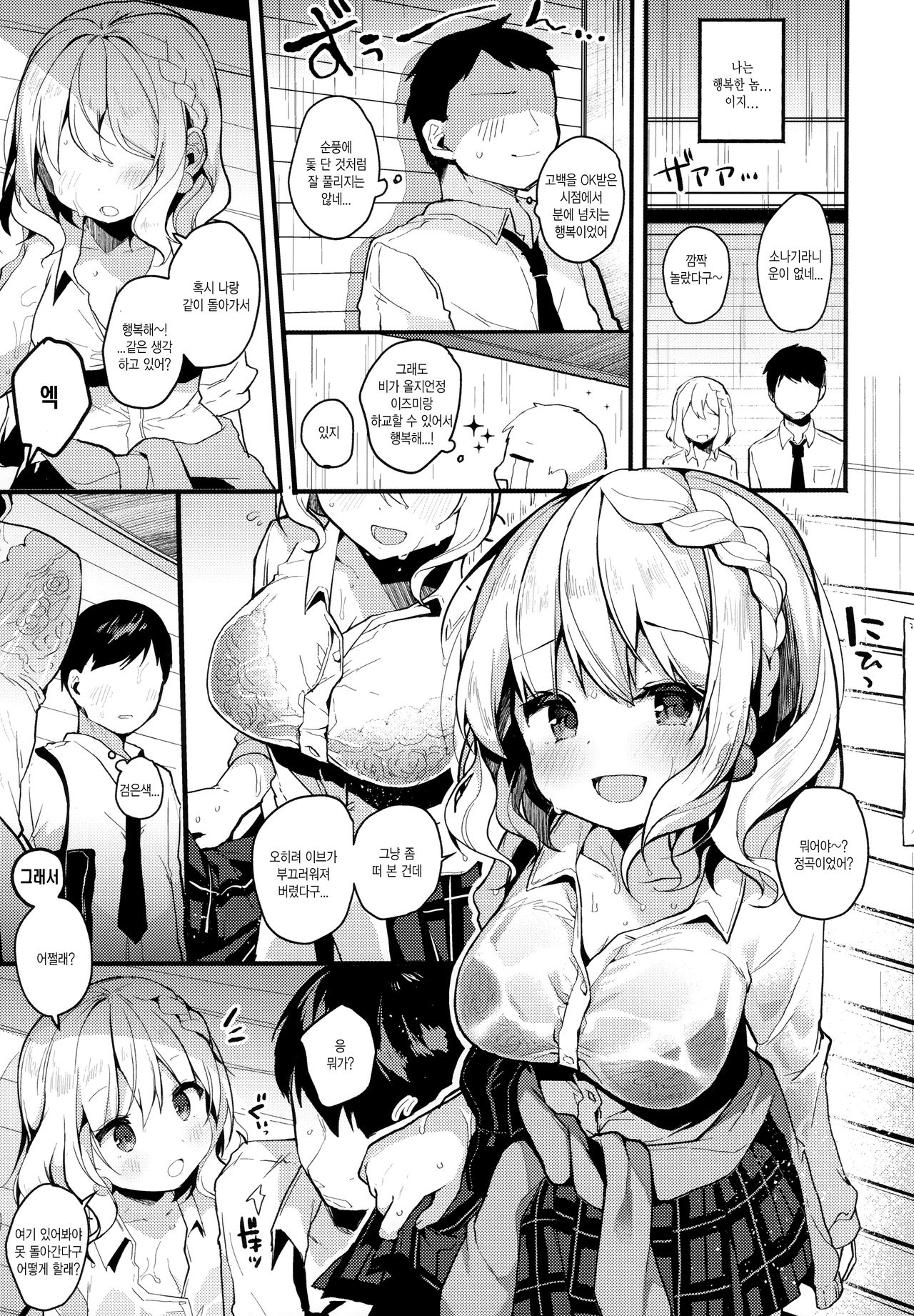 HONEY x NIGHT x GIRL page 6 full