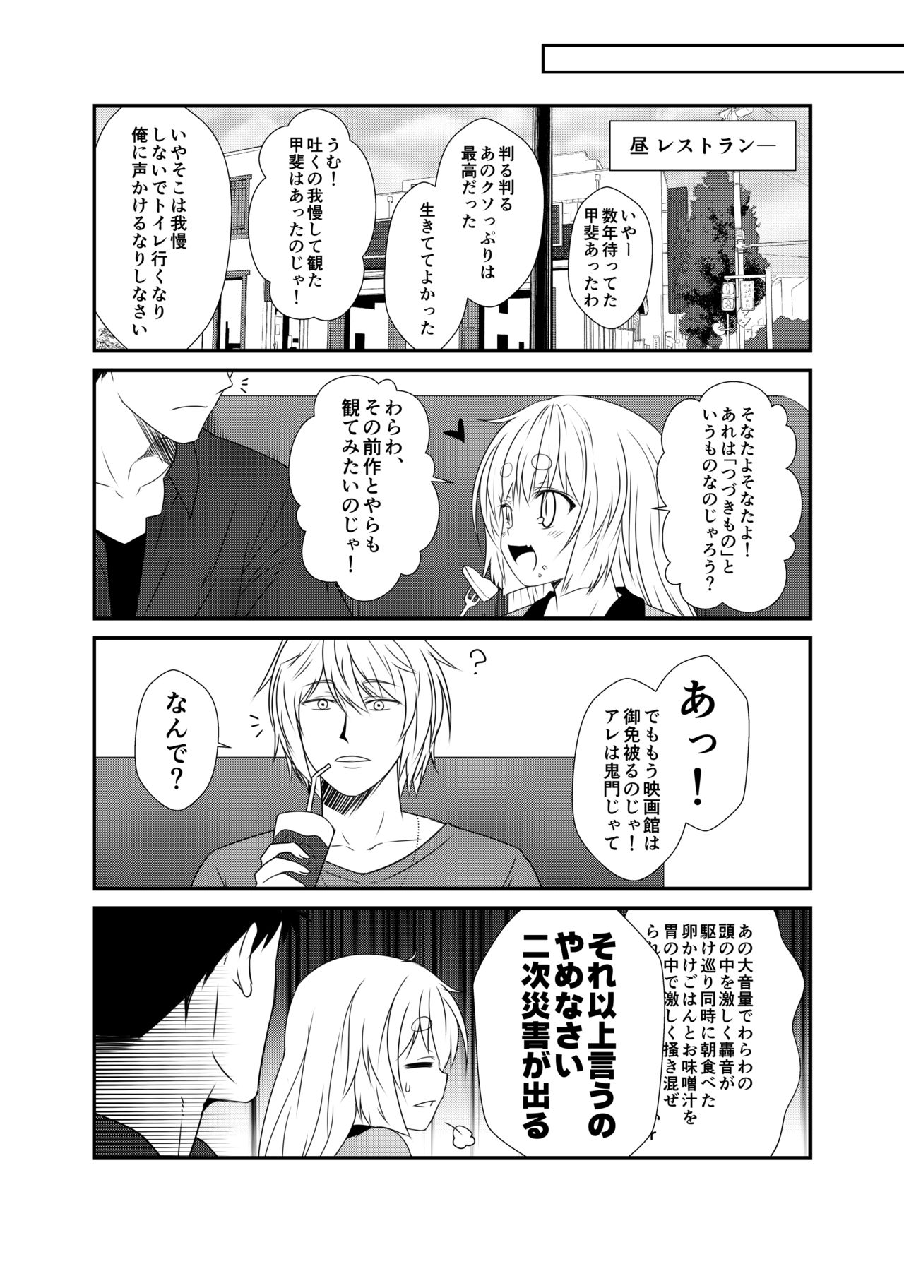 Kohaku Biyori Vol. 5 page 12 full