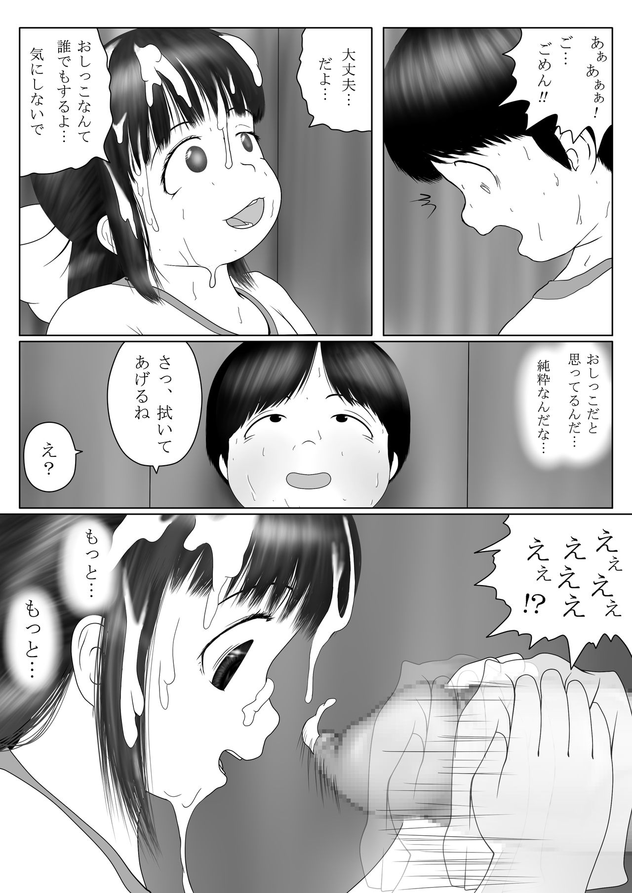 Hentai-tachi no Seishun Ch. 2 page 12 full