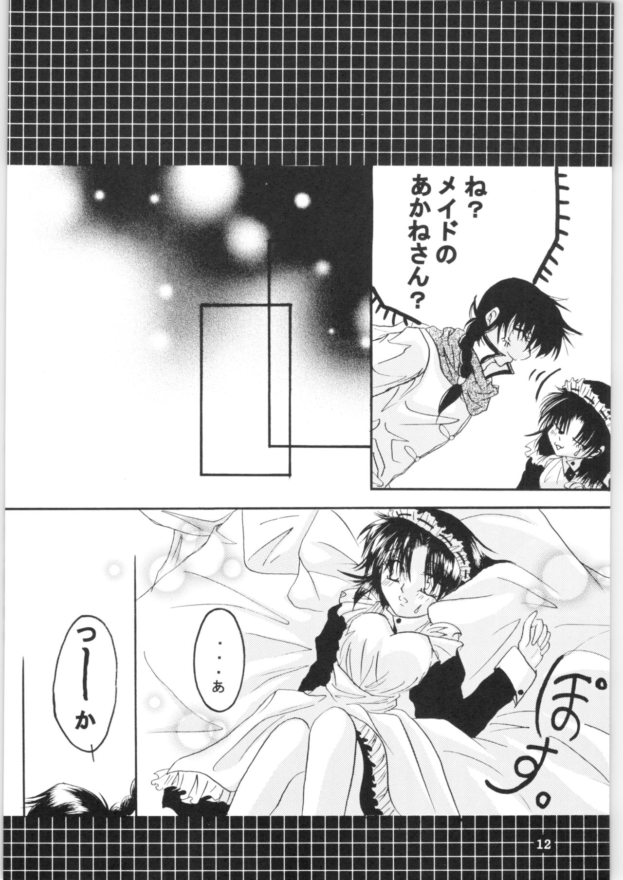 Strawberry Cinderella page 11 full