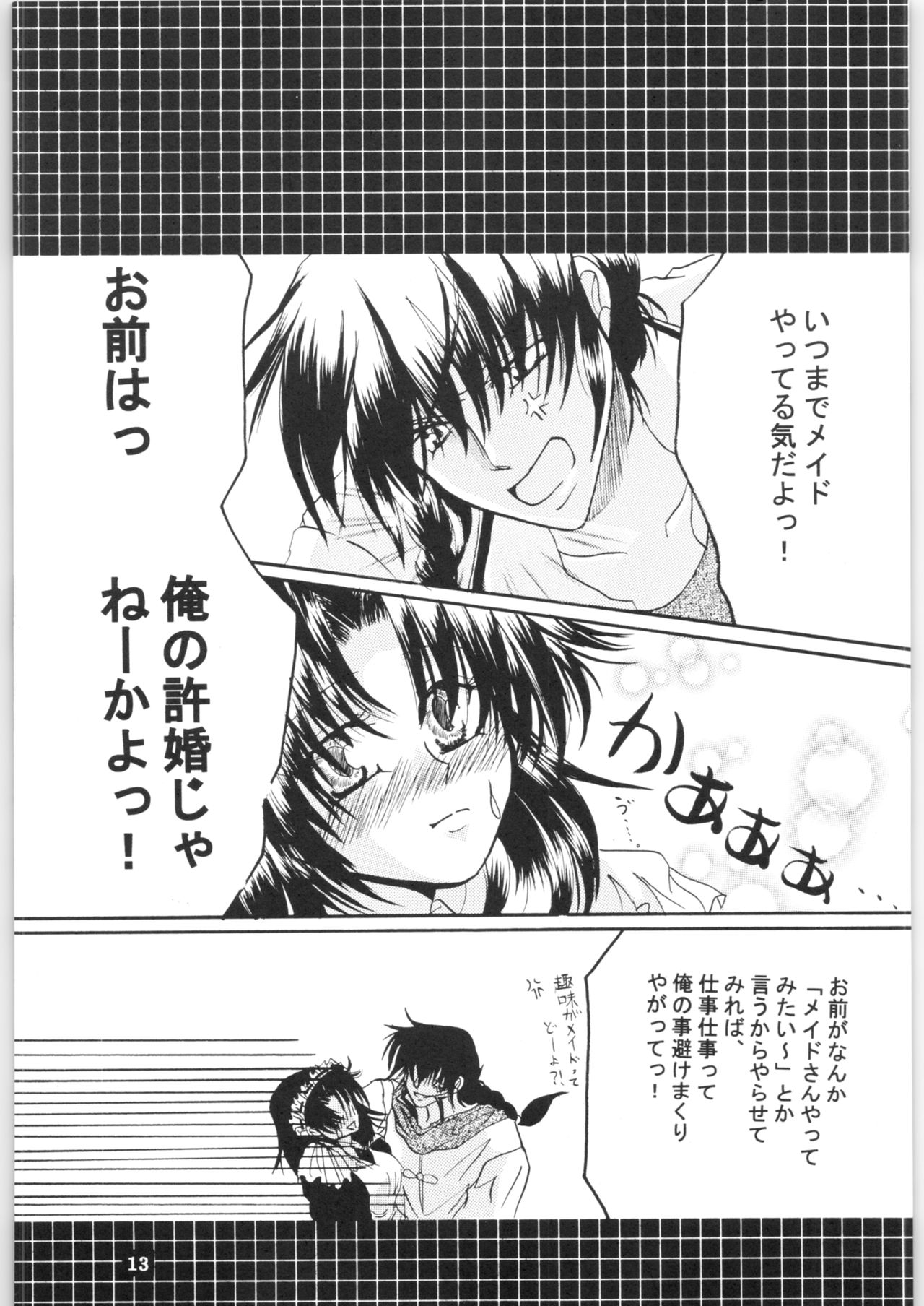 Strawberry Cinderella page 12 full