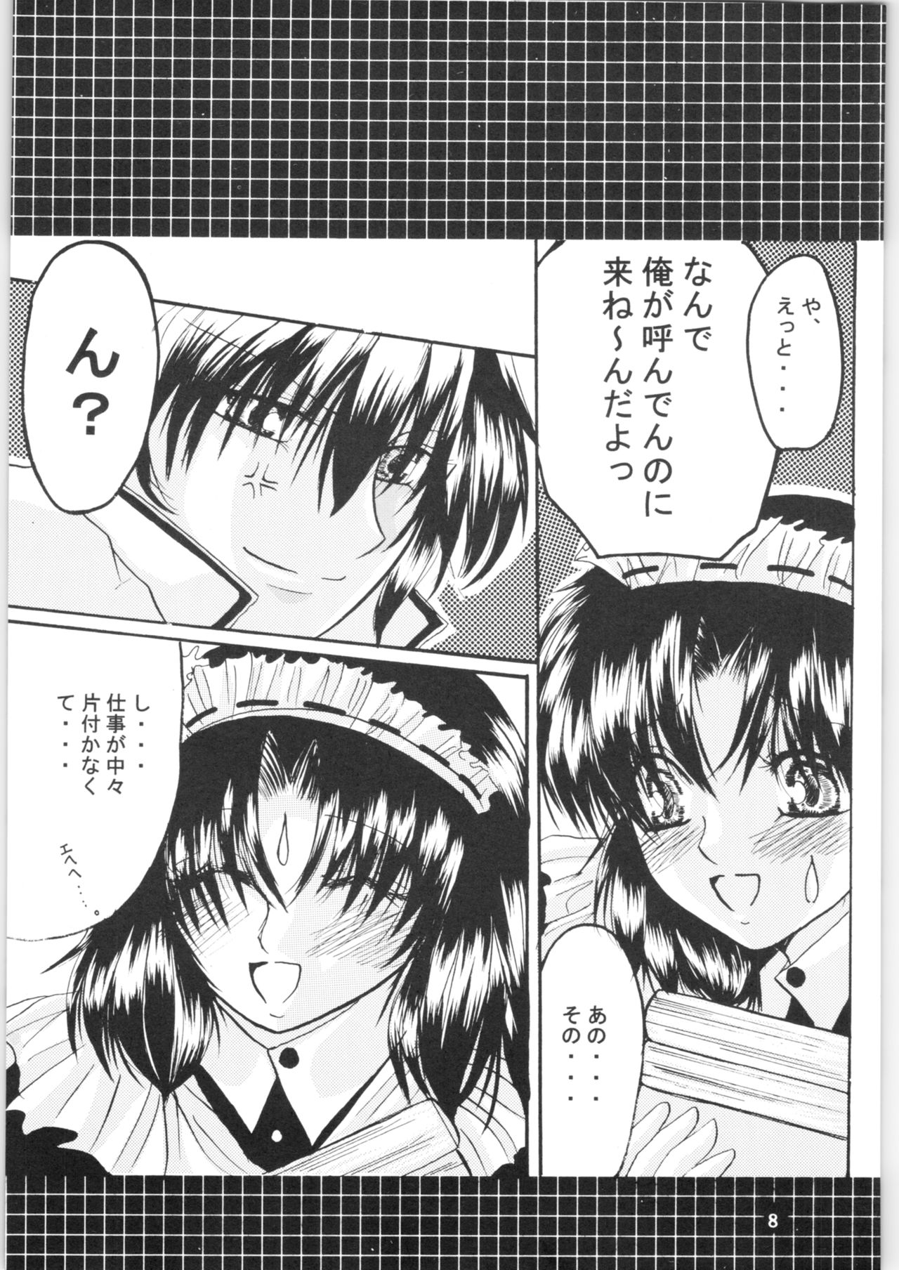 Strawberry Cinderella page 7 full