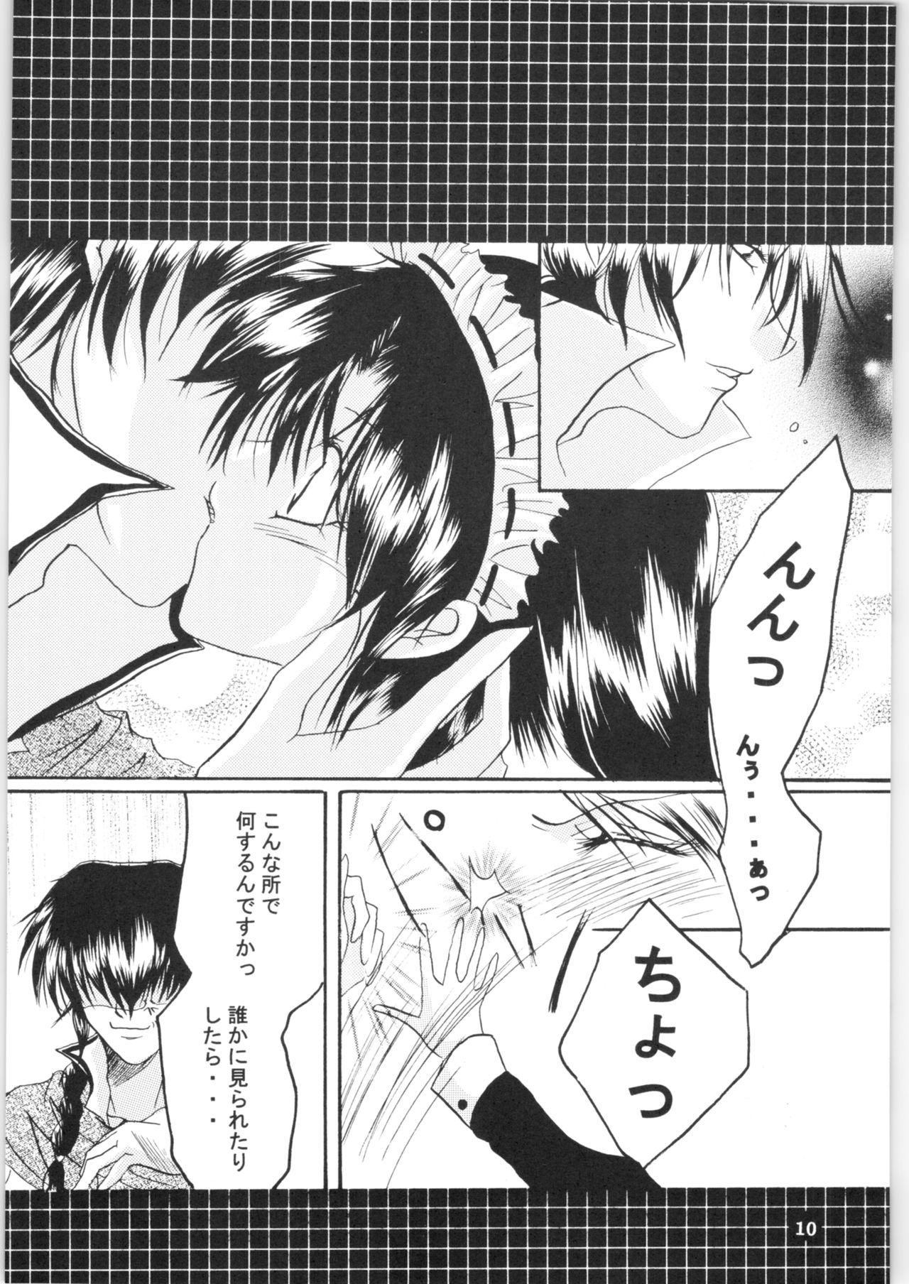 Strawberry Cinderella page 9 full
