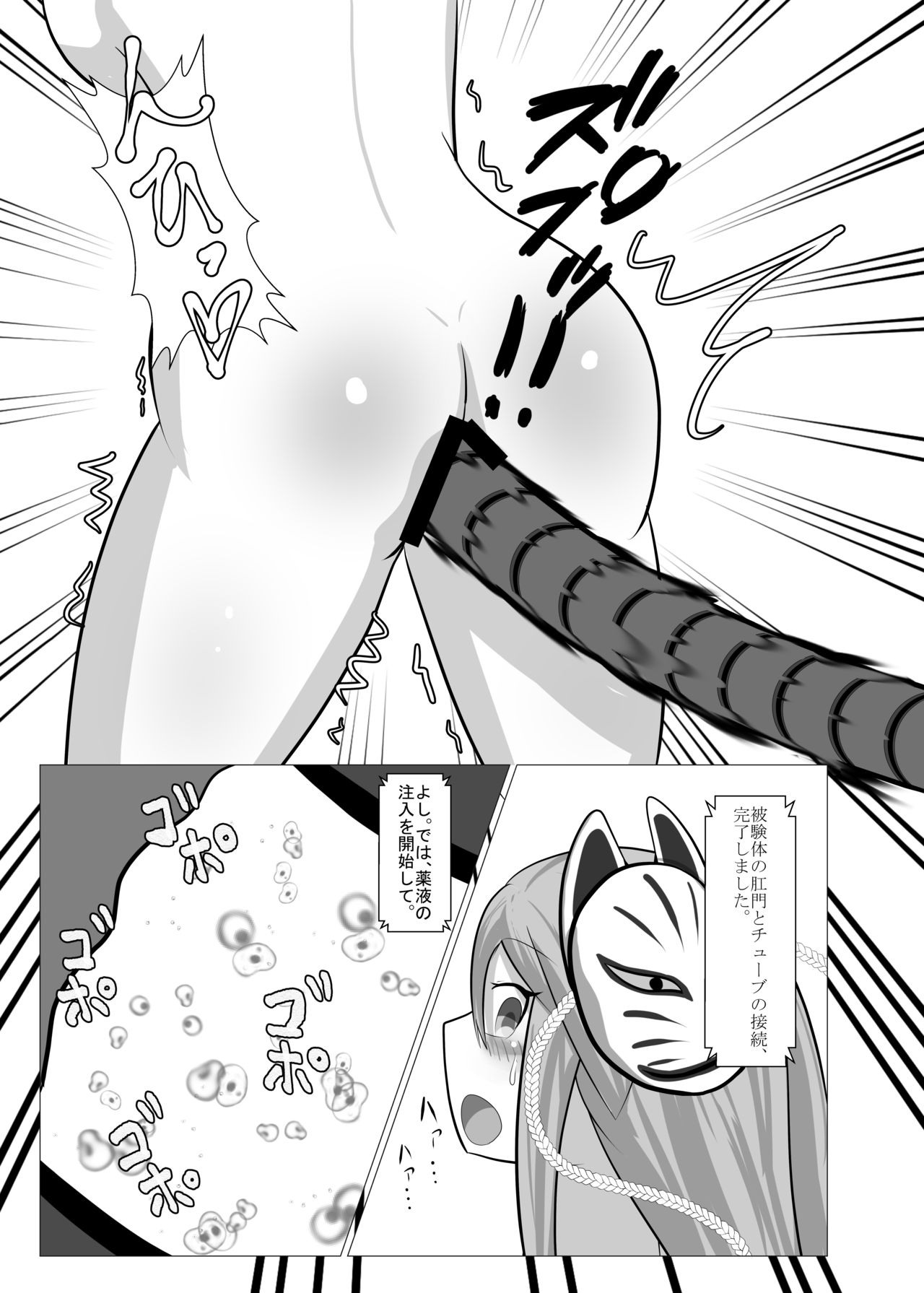 Kokoro Inflation page 11 full