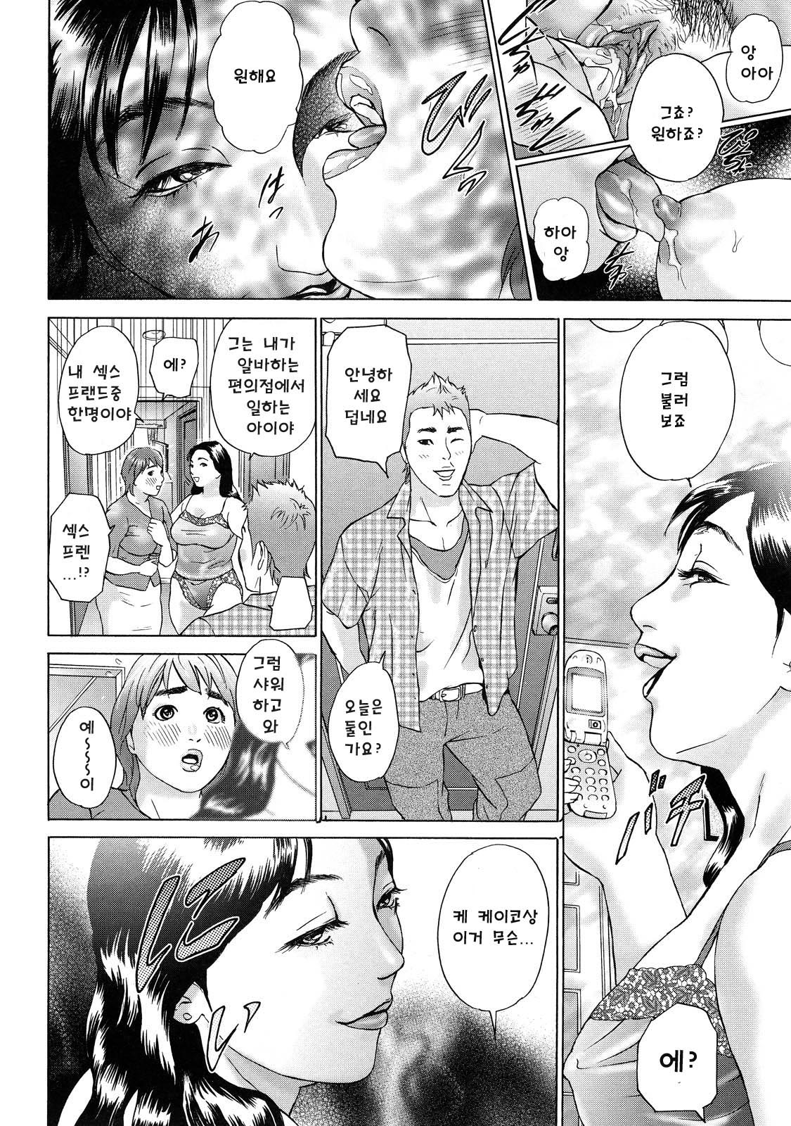 Cho Danchizuma Keiko | 쵸. 단지유부녀 케이코 page 9 full