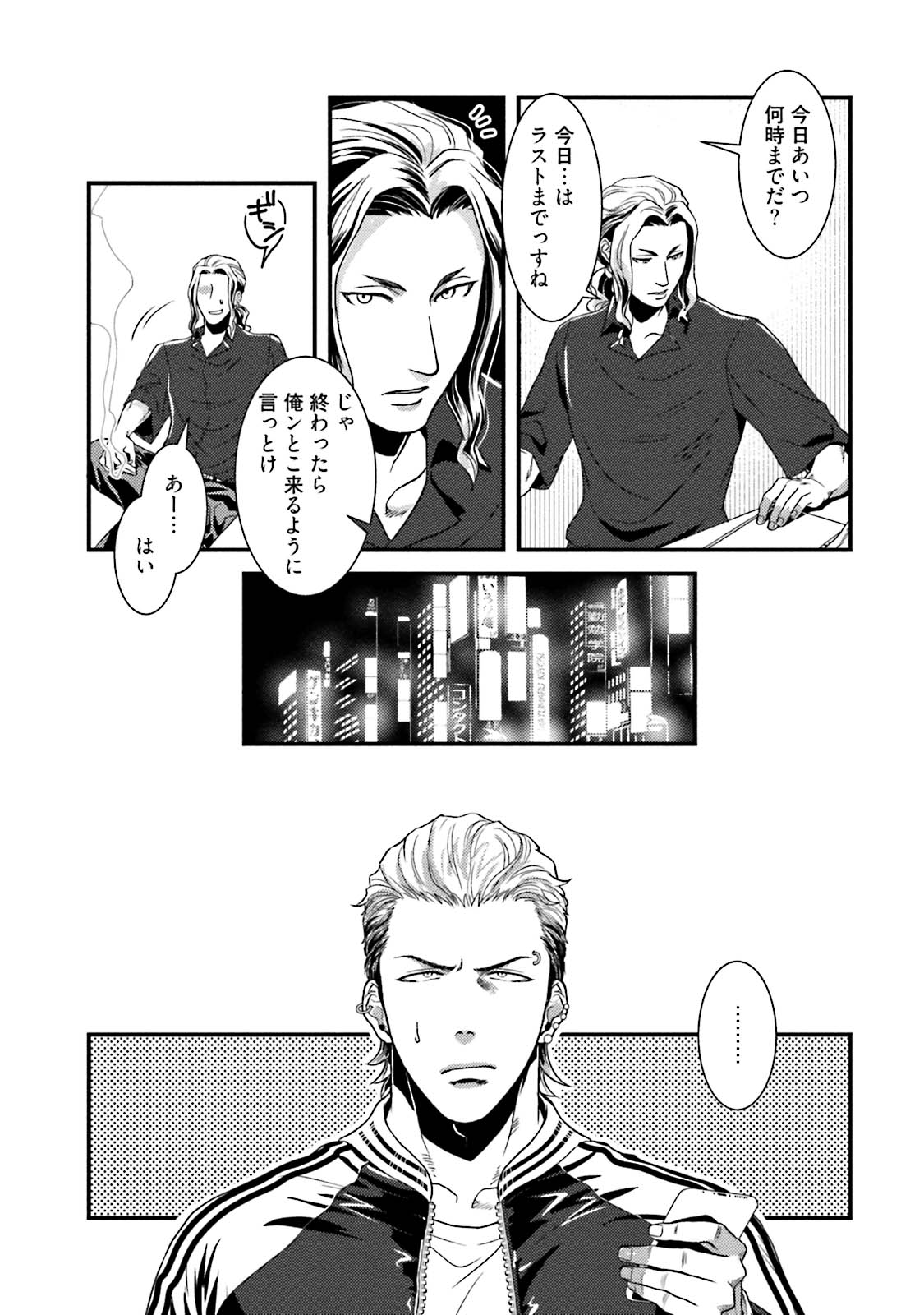 Nonke Dotei No Ore Ga Bitch Joshi Ni Kuwareta Hanashi page 11 full