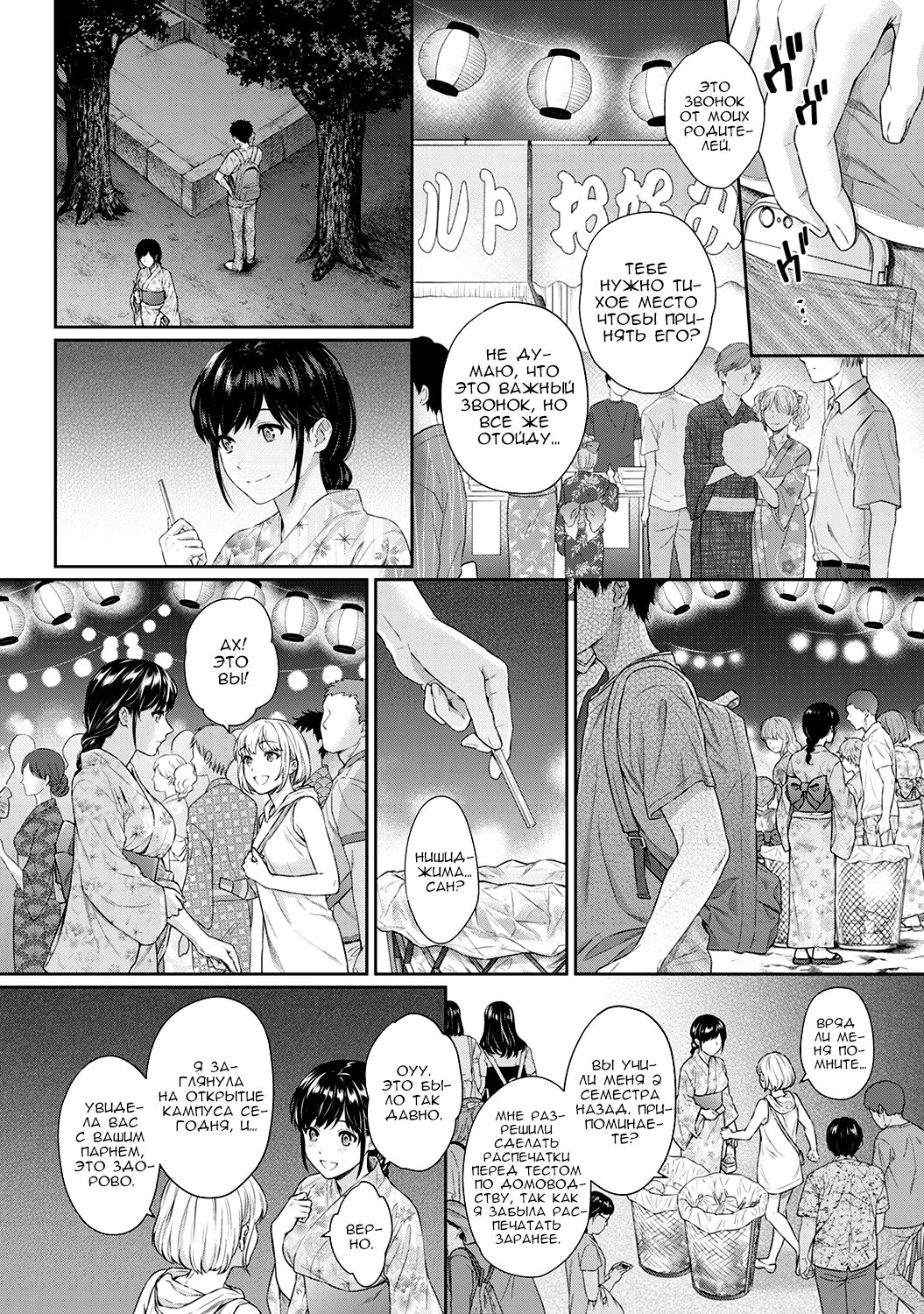 Sensei to Boku Ch. 6 | Сэнсэй для меня Глава 6 page 5 full