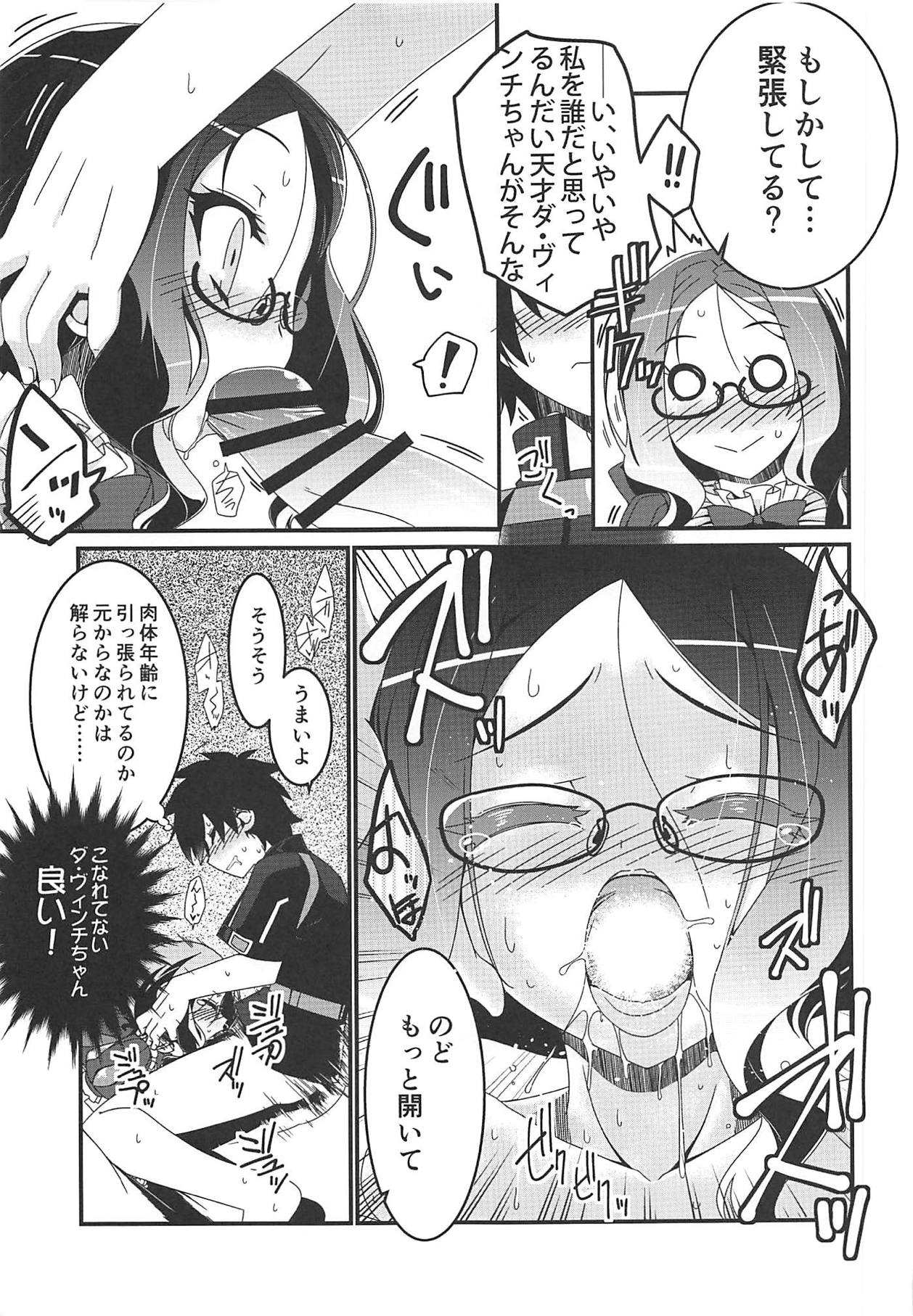 Watashi to Shiyou page 10 full
