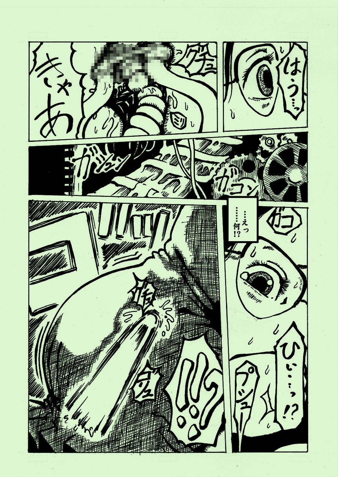 kikaikan 03 page 11 full