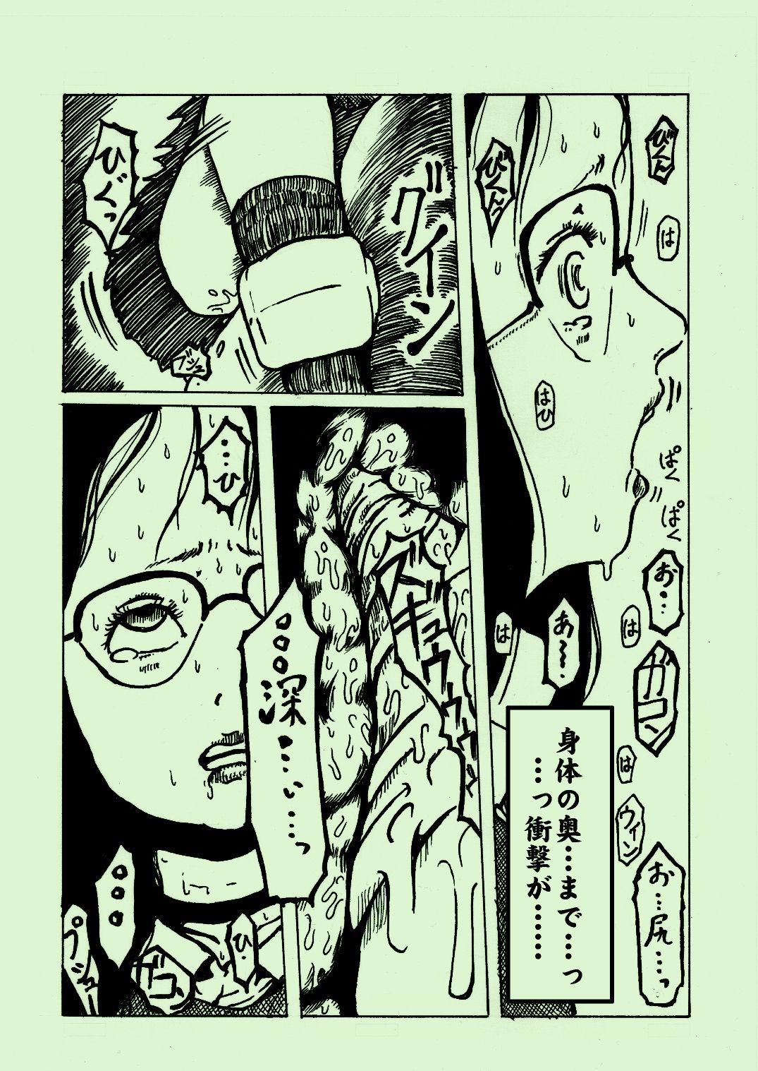 kikaikan 03 page 12 full